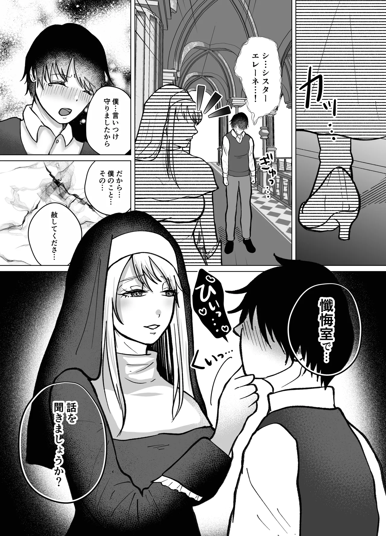 貞操帯付逆アナルで射精管理するふたなりシスターのお姉さん page 6 full