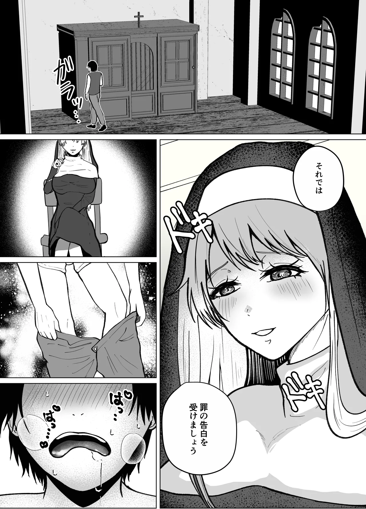 貞操帯付逆アナルで射精管理するふたなりシスターのお姉さん page 7 full