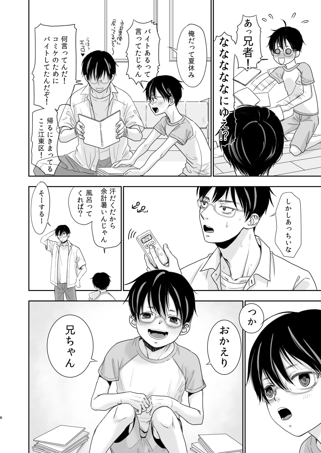 Ani Otaku page 5 full