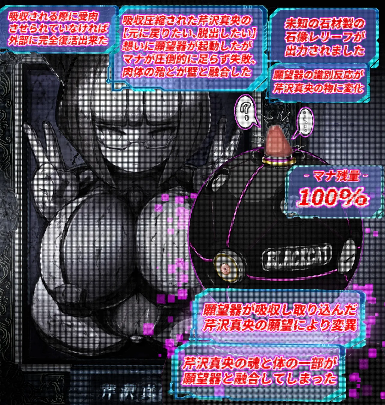 真央ちゃんドリームマシン吸収融合クリボックス page 6 full