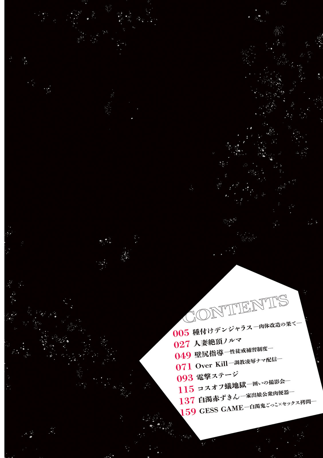 絶望マゾ堕ち page 4 full