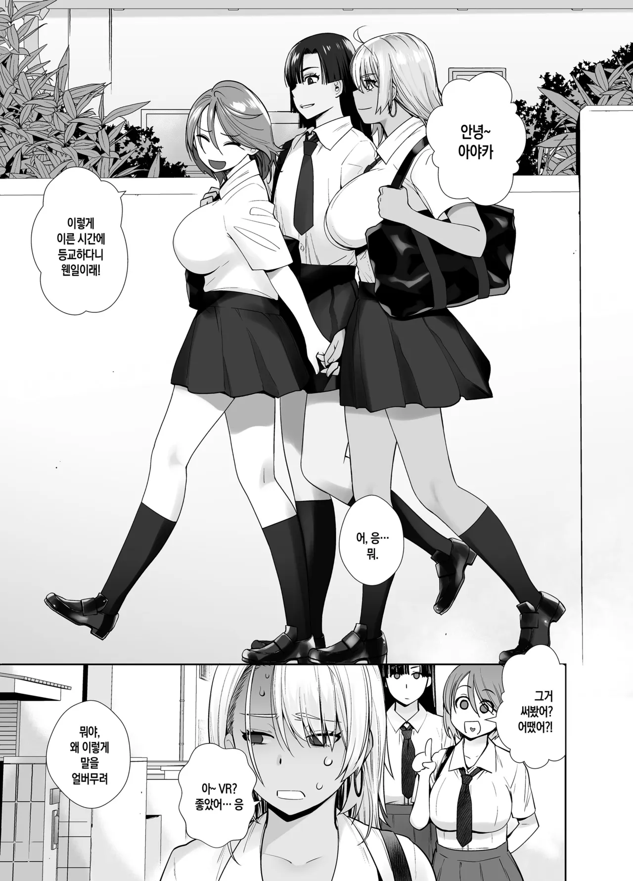 Gal Musume ga Chichioya to no Aijoux 2 | 갸루 딸이 아버지와 애정 섹스 2 page 6 full