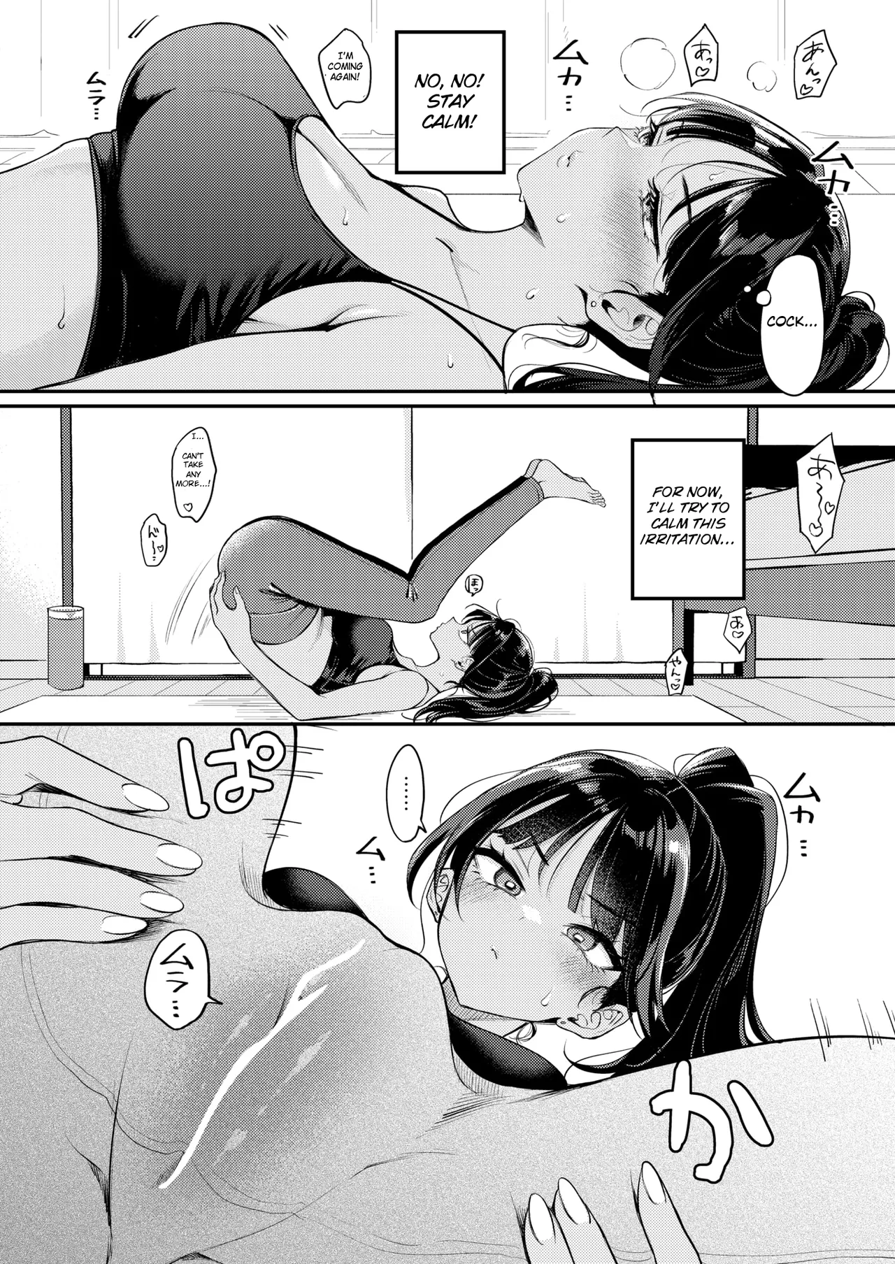 My Neighbor Is Too Lood! page 6 full