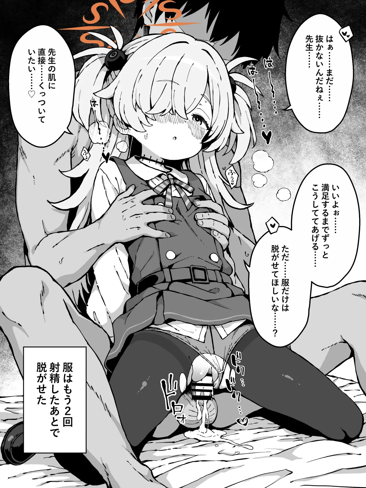 FINISHアーカイブvol.68 板垣カノエ2 page 3 full