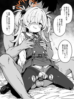 FINISHアーカイブvol.68 板垣カノエ2