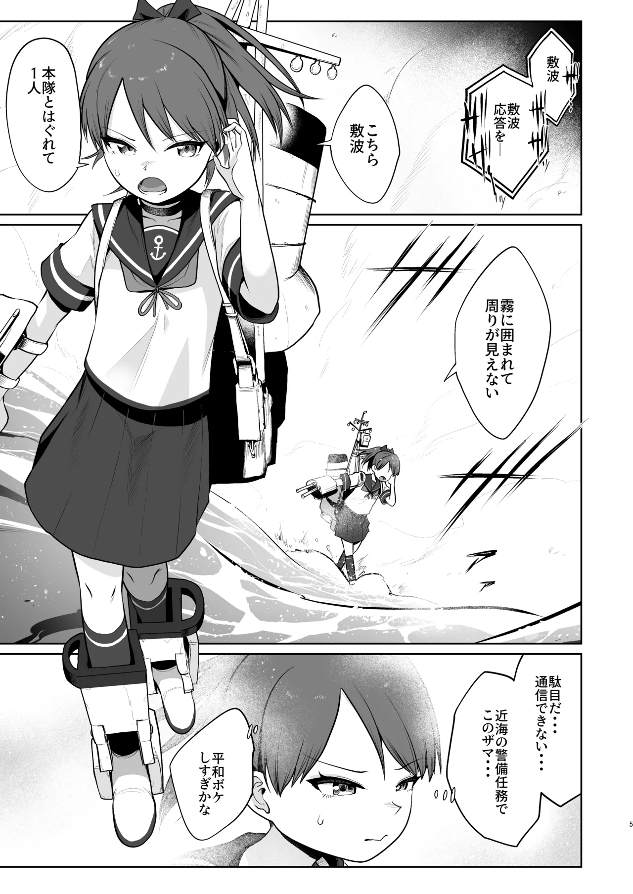 Hatsukoi no Hito wa Kimi deshita page 4 full