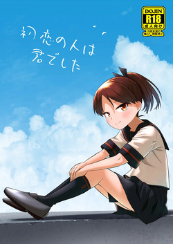 Hatsukoi no Hito wa Kimi deshita