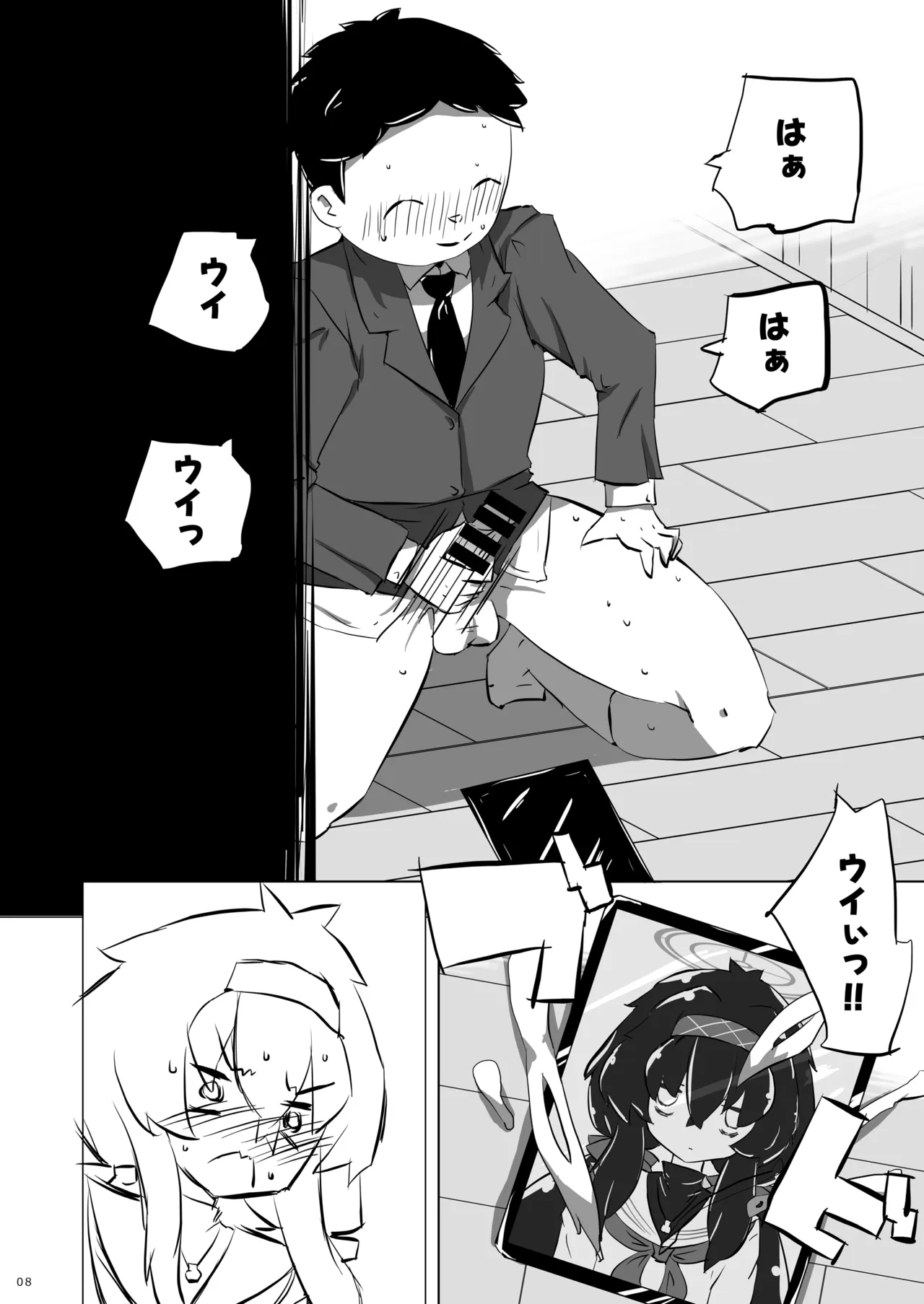 Sensei VS Kozeki Ui page 10 full