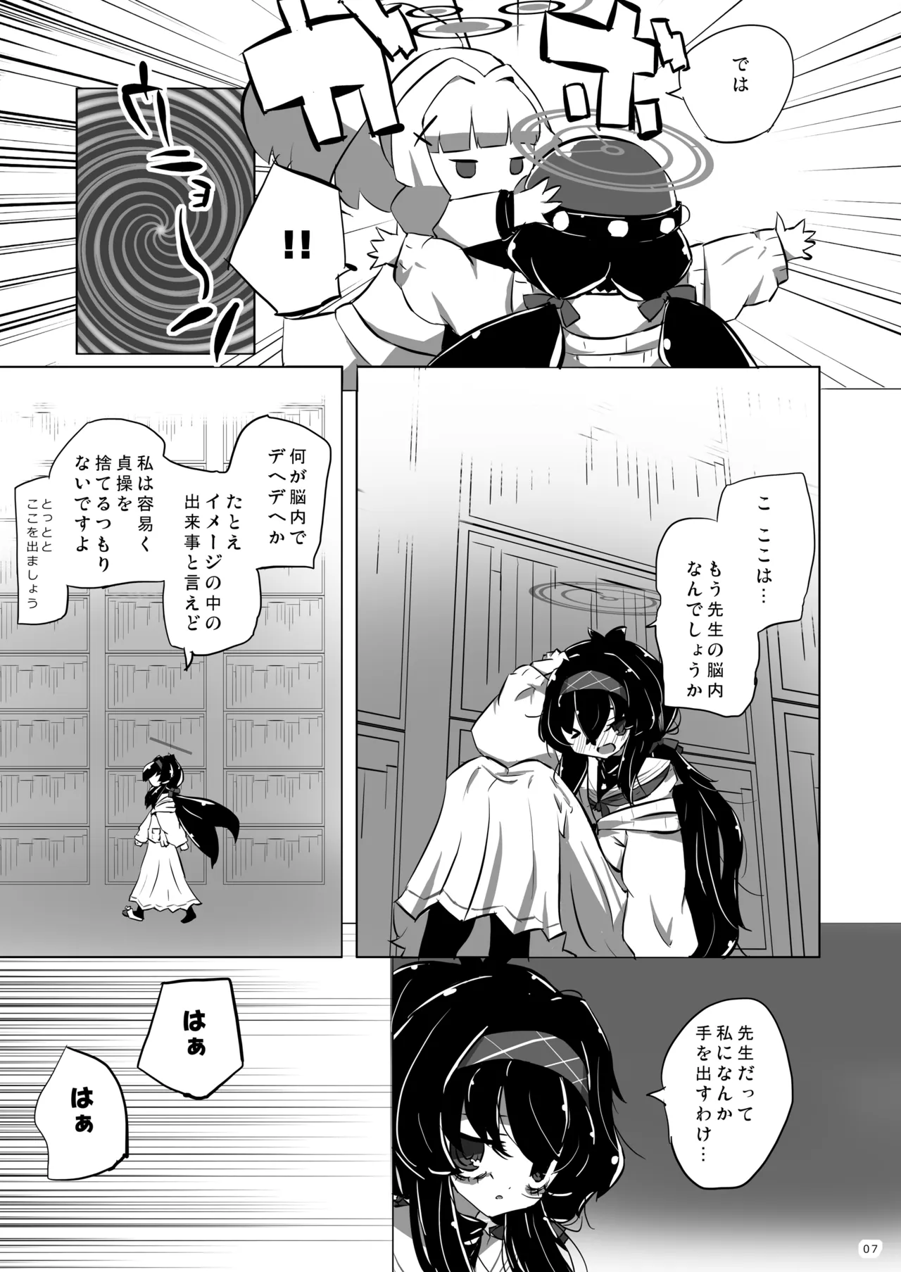 Sensei VS Kozeki Ui page 9 full