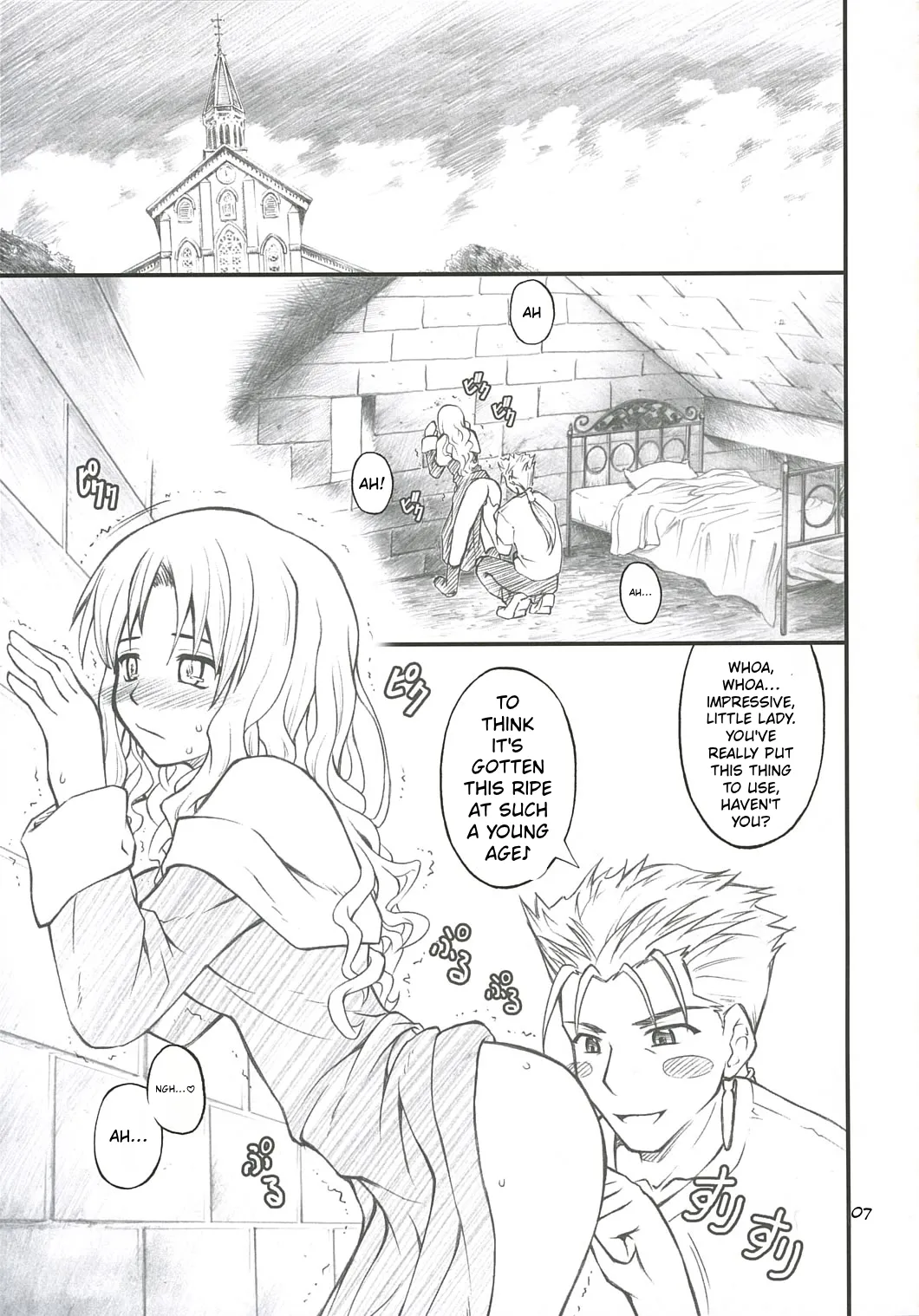 Ajisai to Inu page 7 full