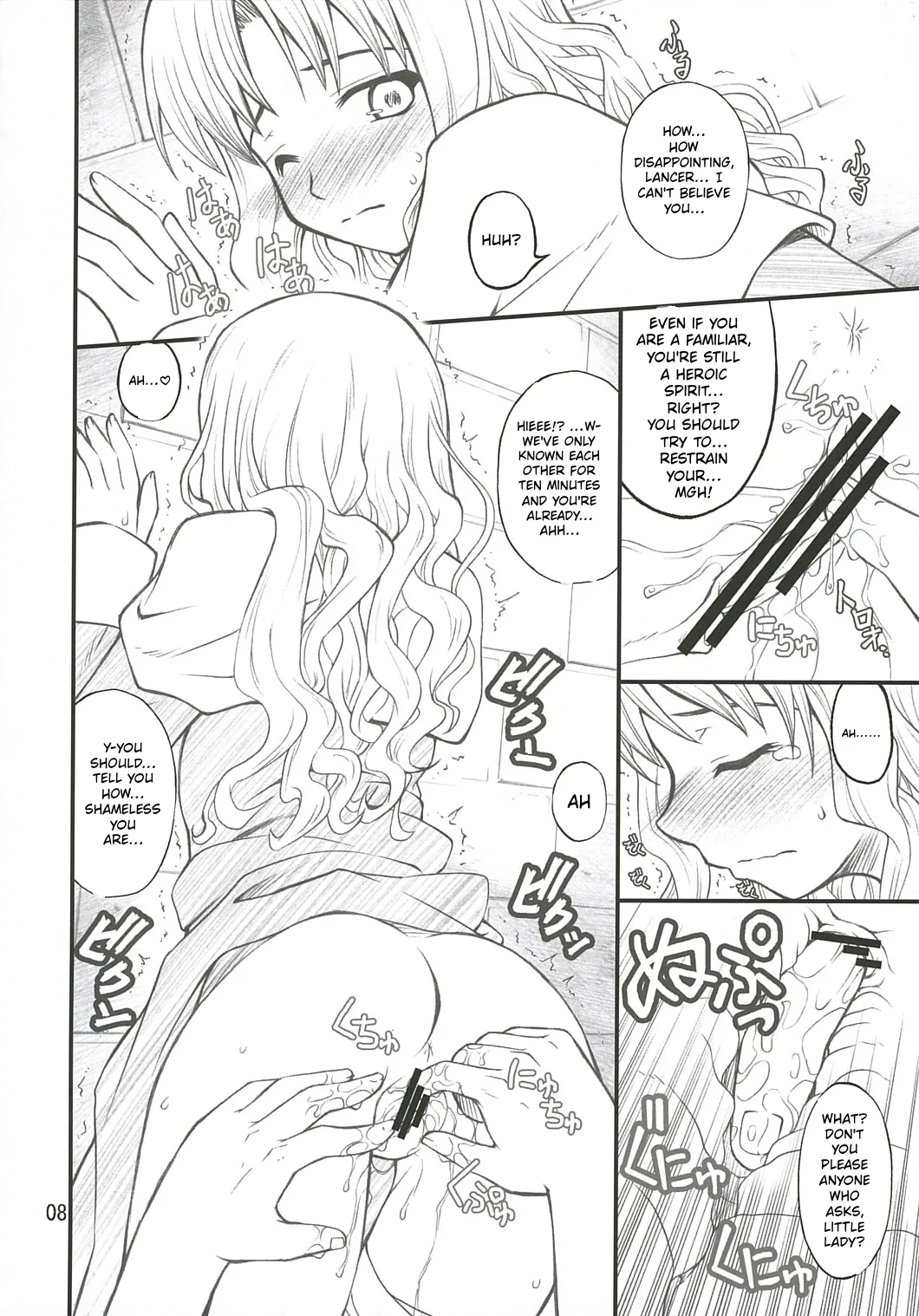 Ajisai to Inu page 8 full