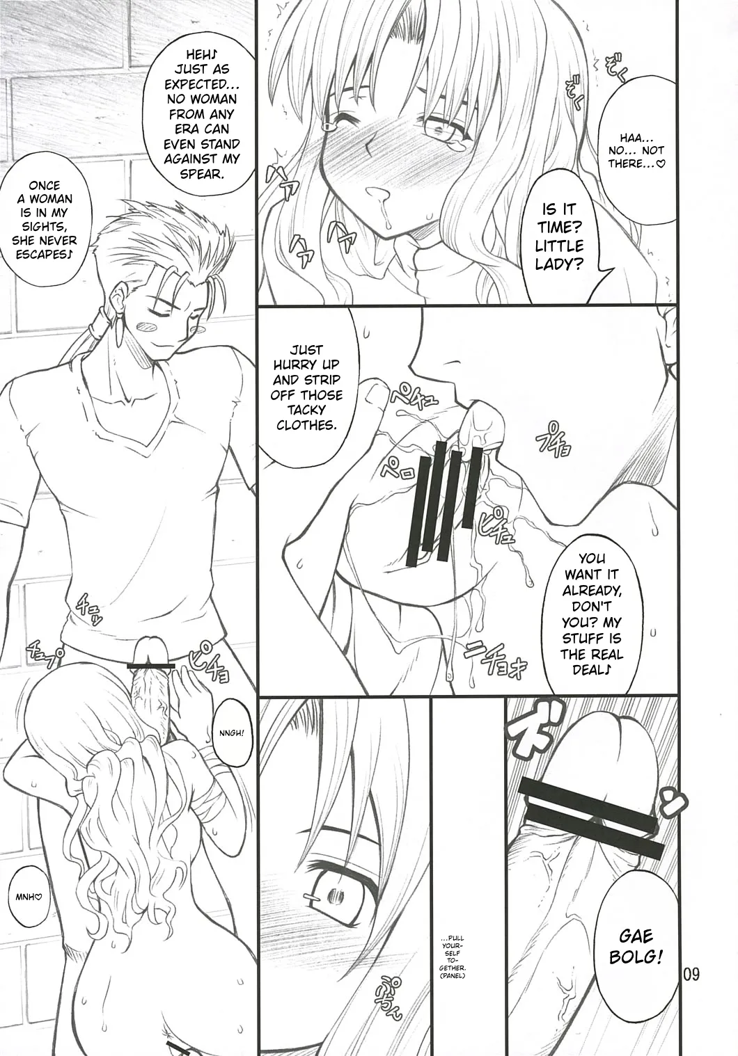 Ajisai to Inu page 9 full