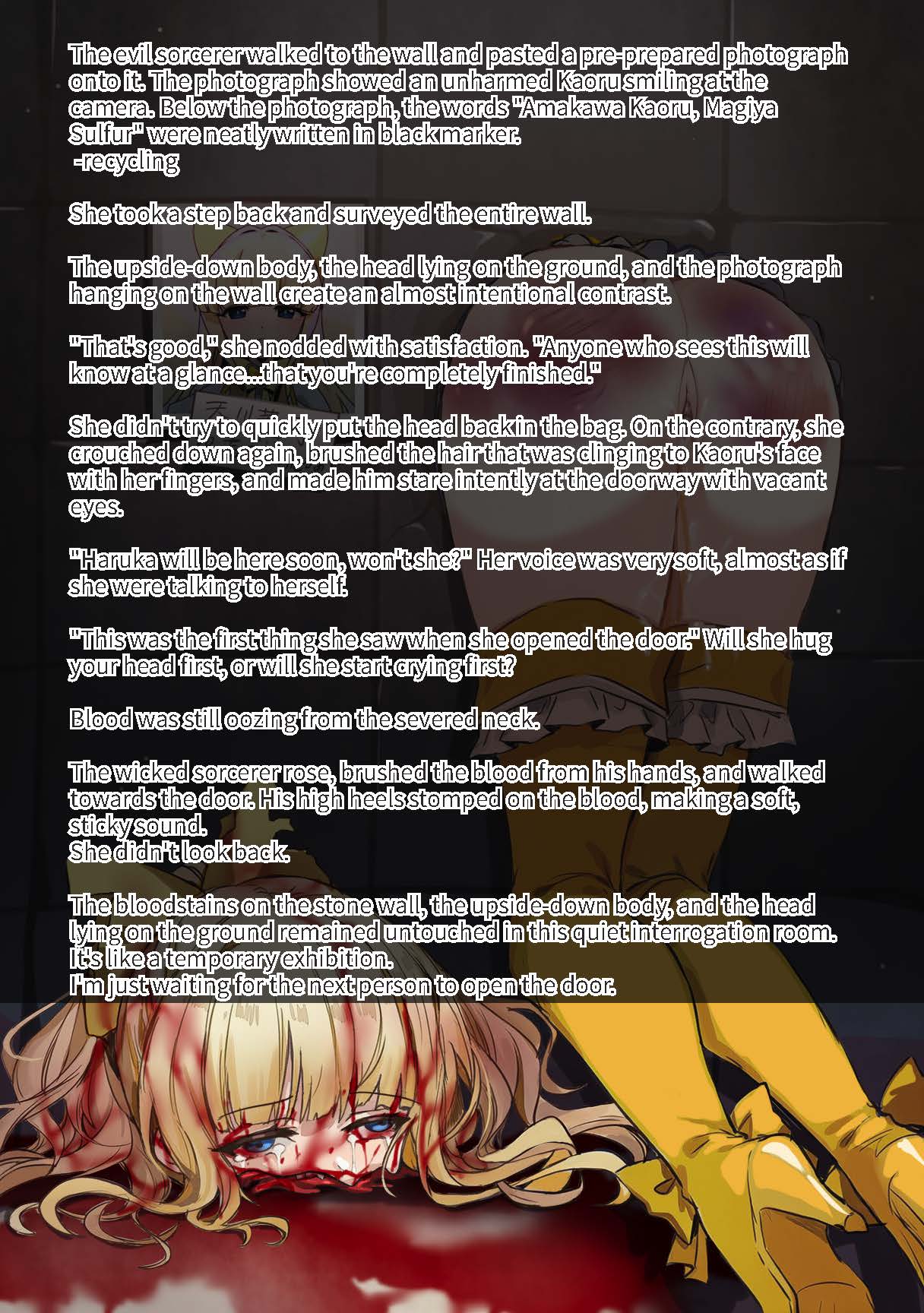 魔法硫磺· 误判（13p）English page 6 full