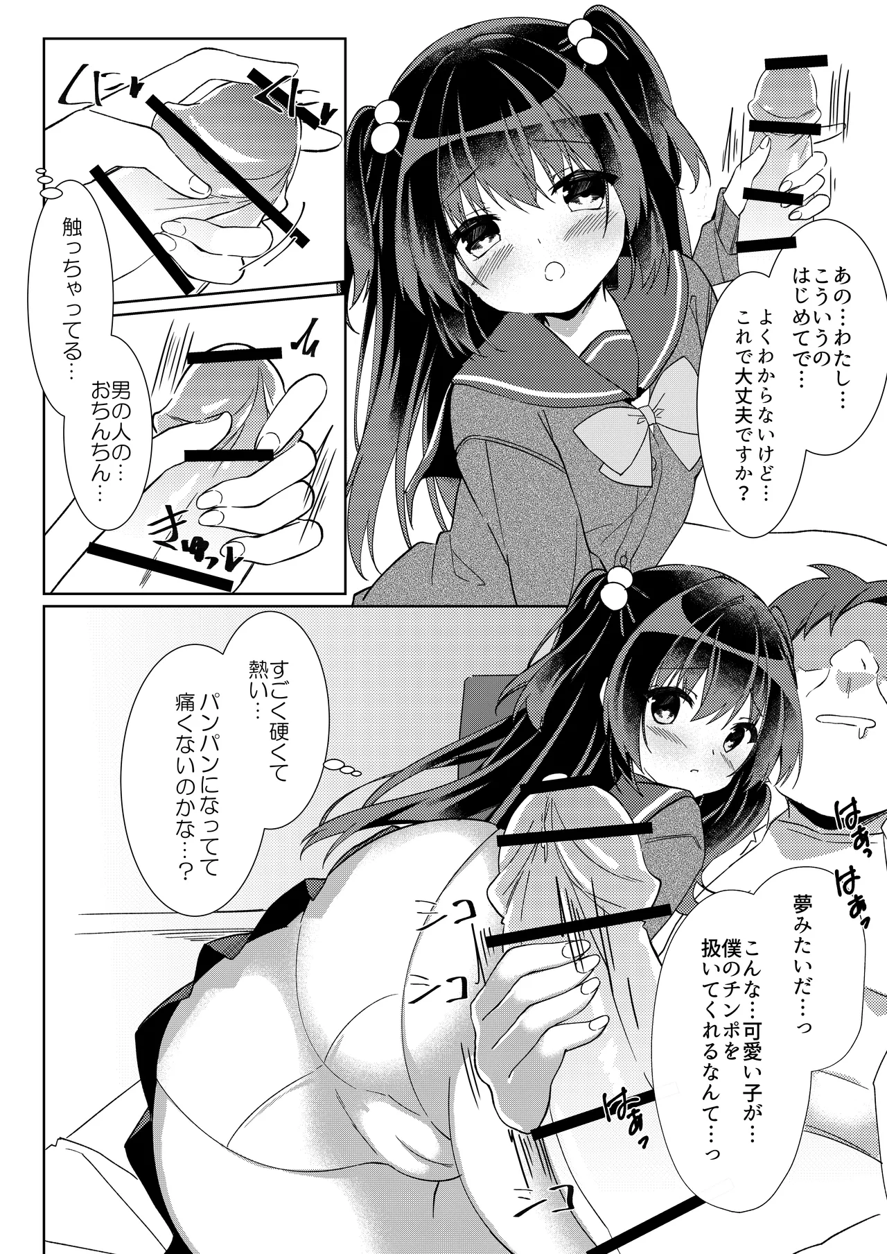 100回セックスしないと出られない部屋・総集編 page 10 full