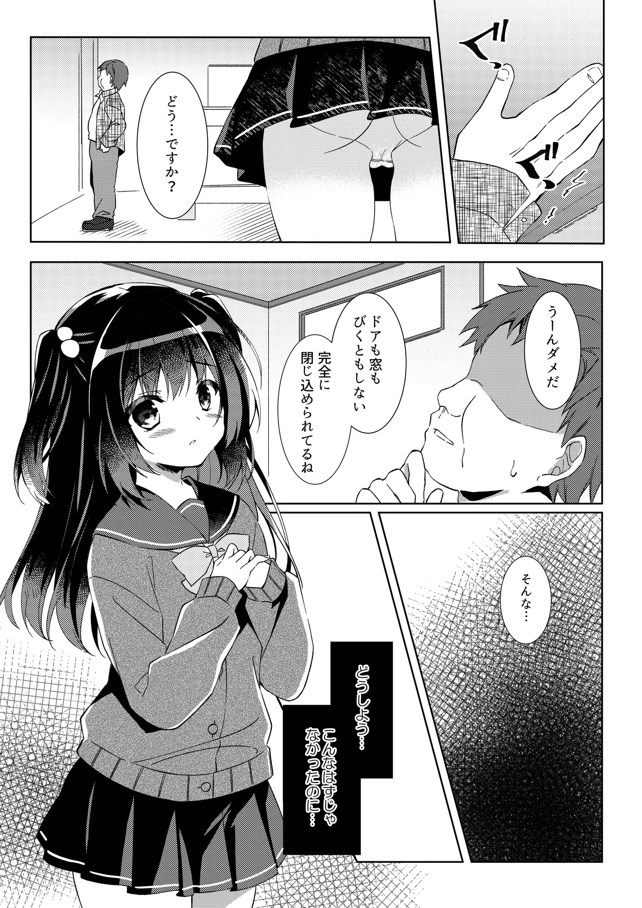100回セックスしないと出られない部屋・総集編 page 2 full