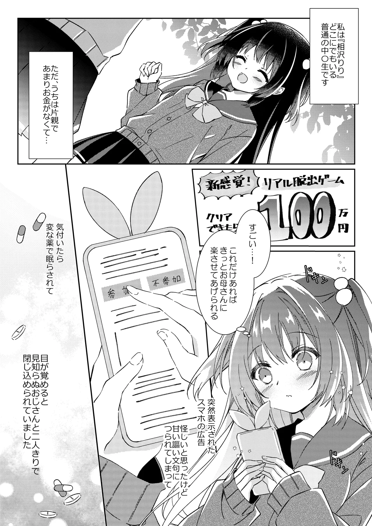 100回セックスしないと出られない部屋・総集編 page 3 full