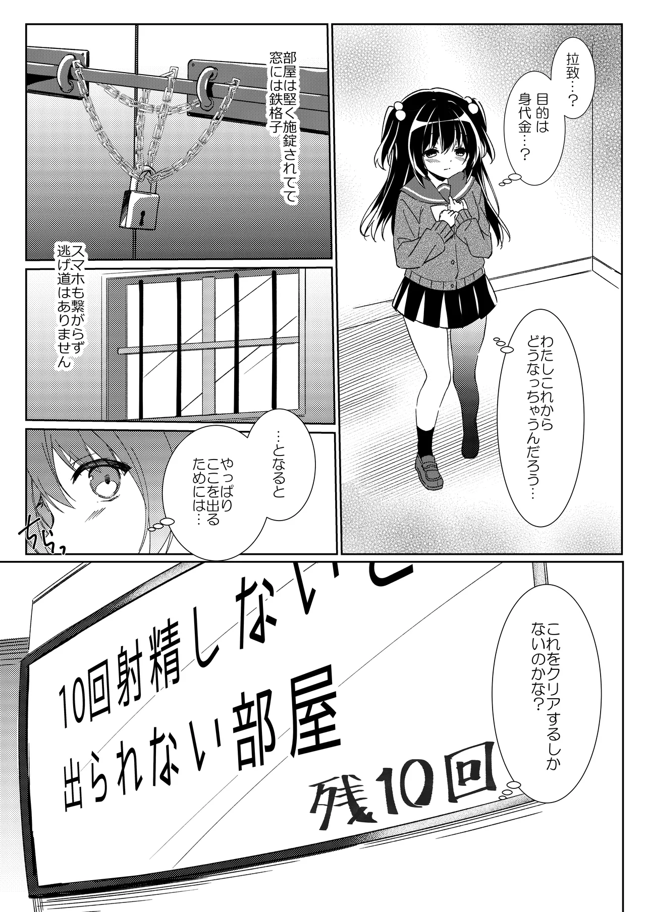 100回セックスしないと出られない部屋・総集編 page 4 full