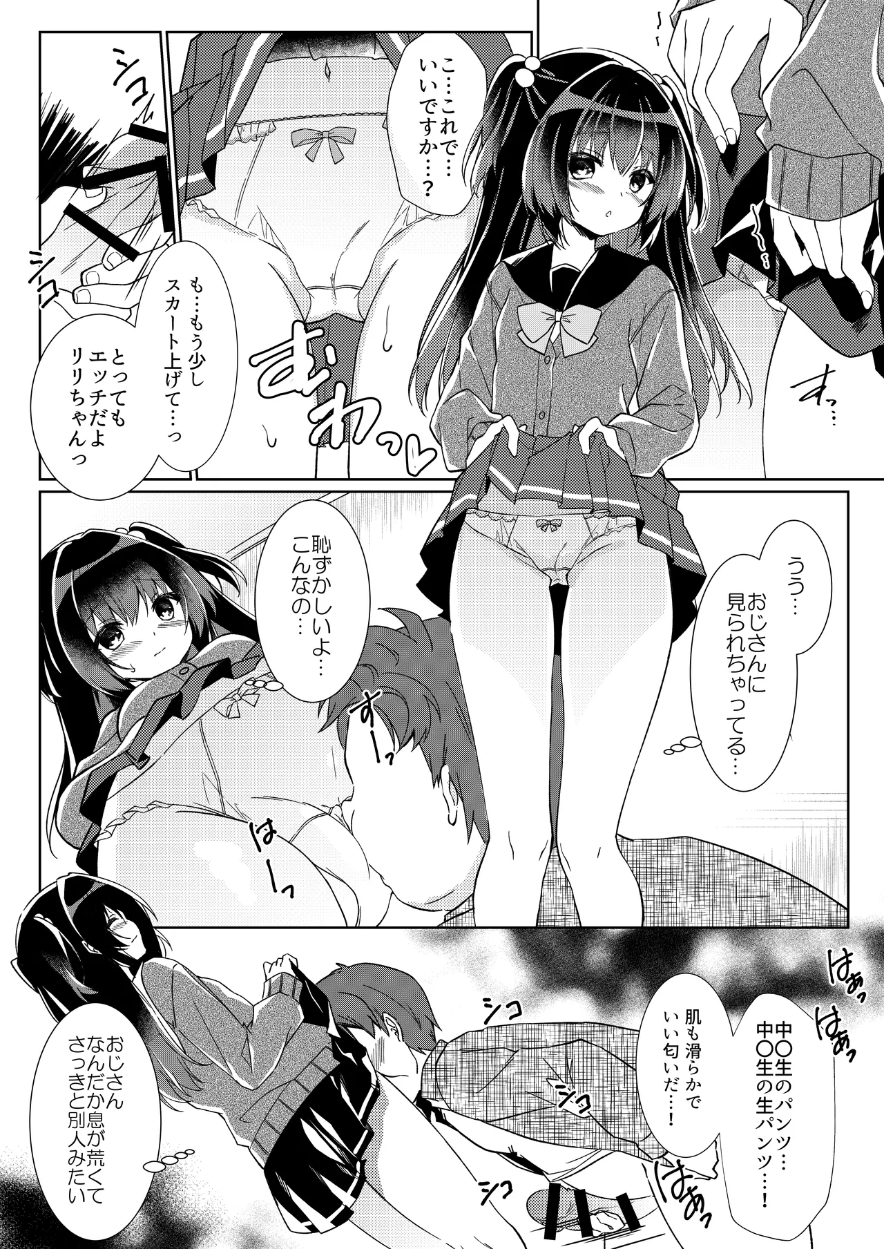 100回セックスしないと出られない部屋・総集編 page 7 full