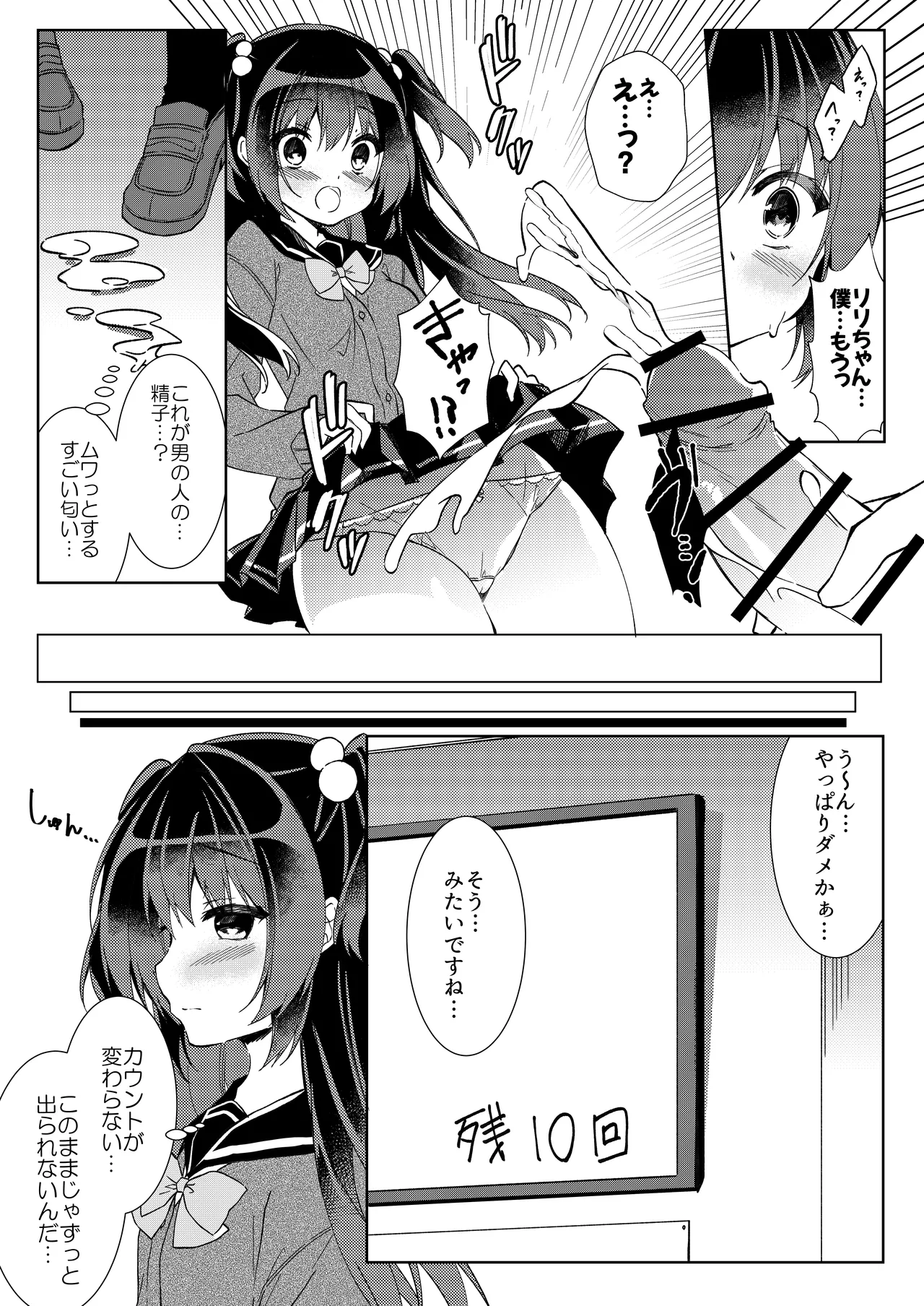 100回セックスしないと出られない部屋・総集編 page 8 full
