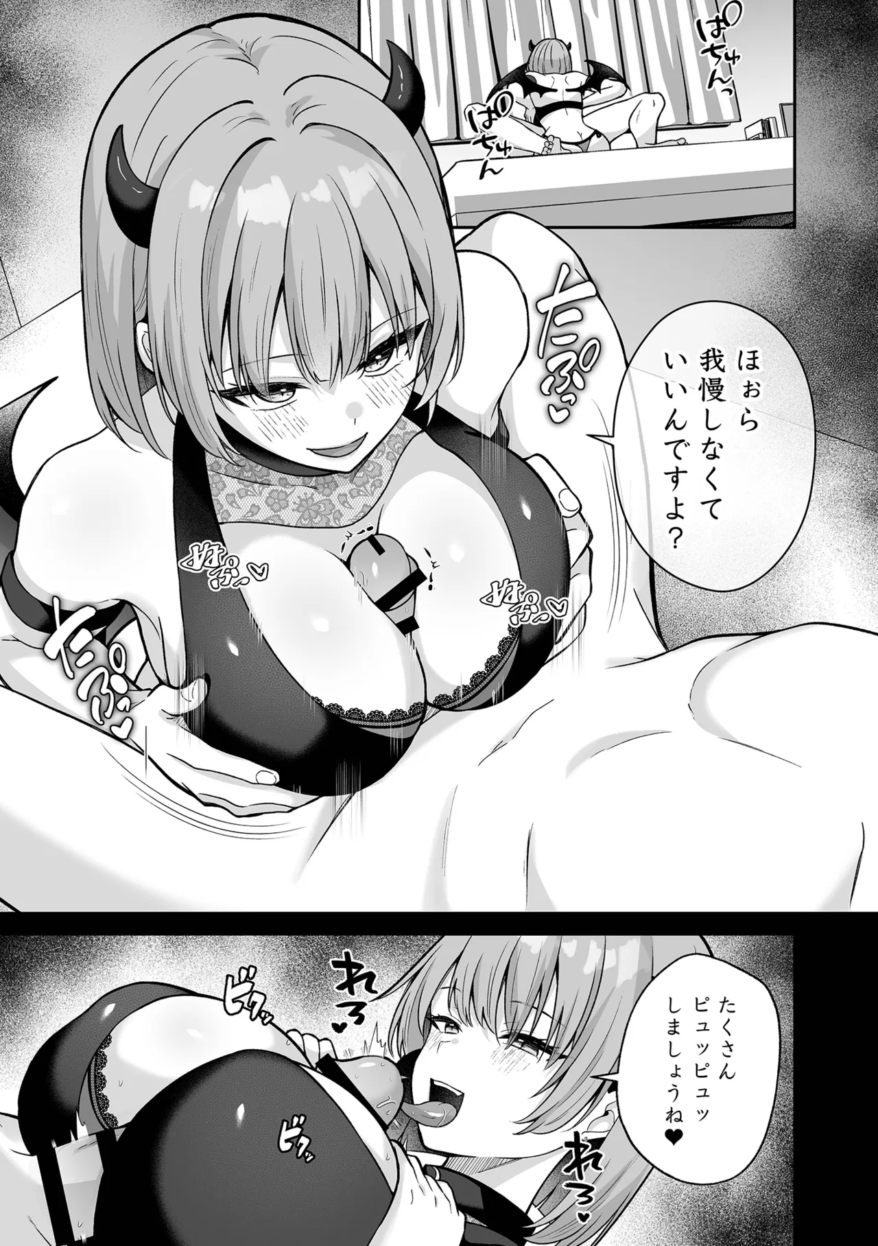 淫紋の主従契約〜サキュバスOLが逆転完堕ちした話〜 page 3 full