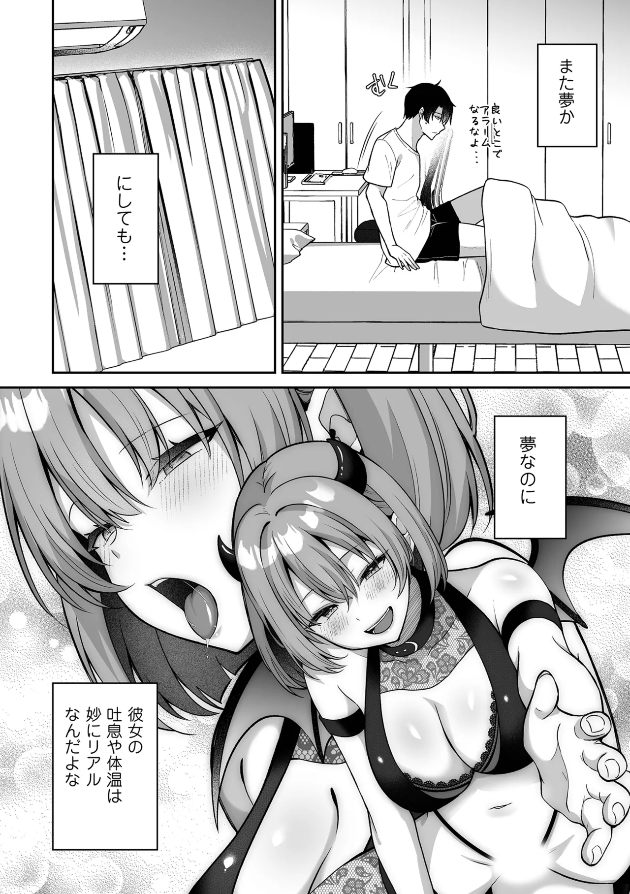 淫紋の主従契約〜サキュバスOLが逆転完堕ちした話〜 page 6 full