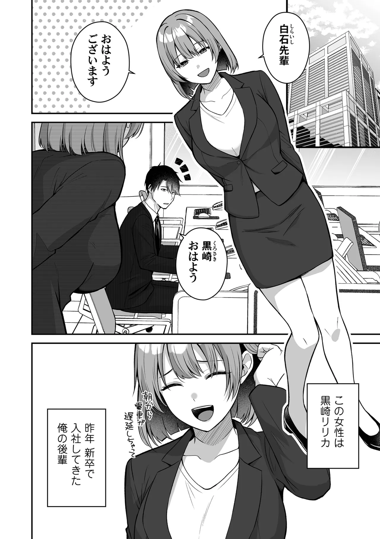 淫紋の主従契約〜サキュバスOLが逆転完堕ちした話〜 page 8 full