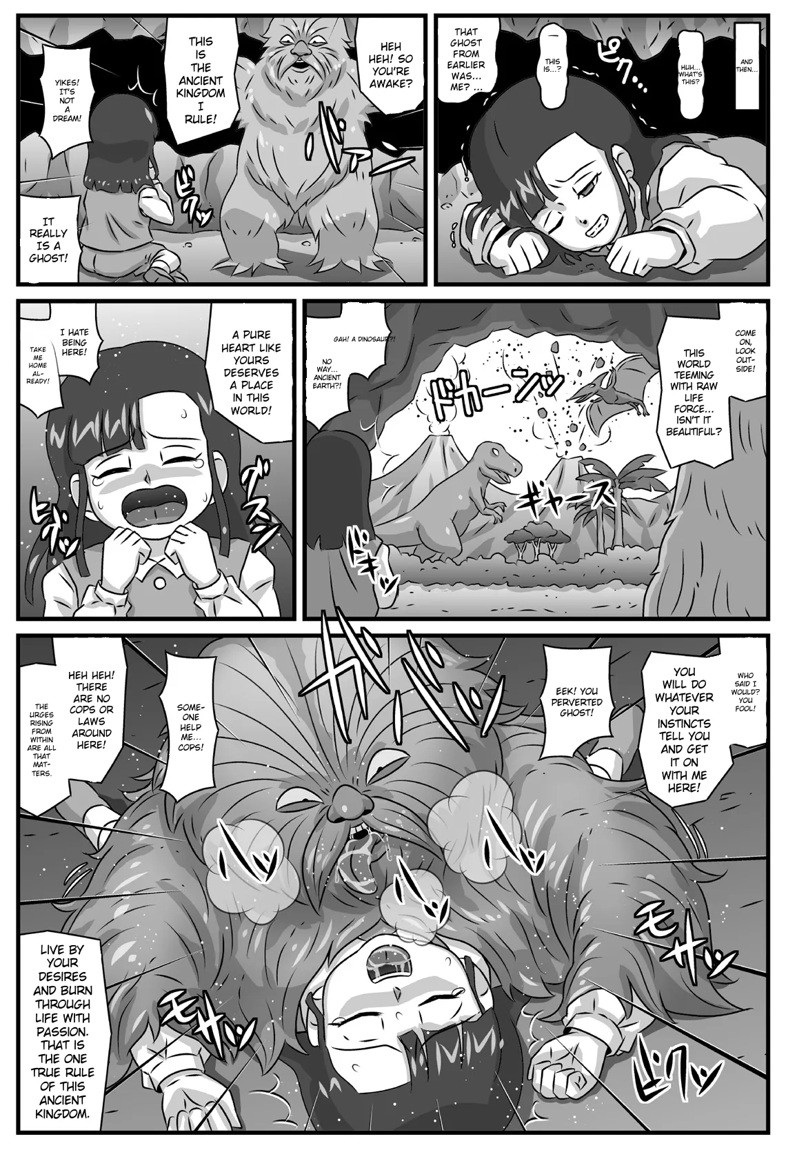 Hyakki Yakan - Genshi Jigoku Hen page 3 full