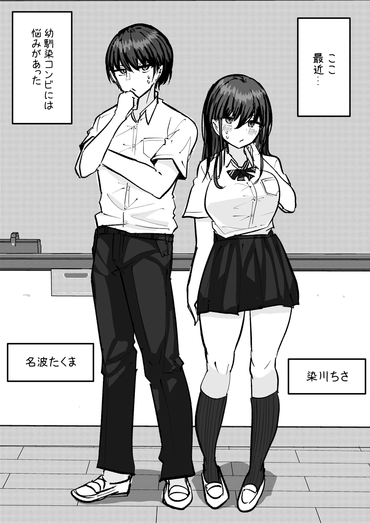 幼馴染コンビでセックスしたら出られない部屋 page 2 full