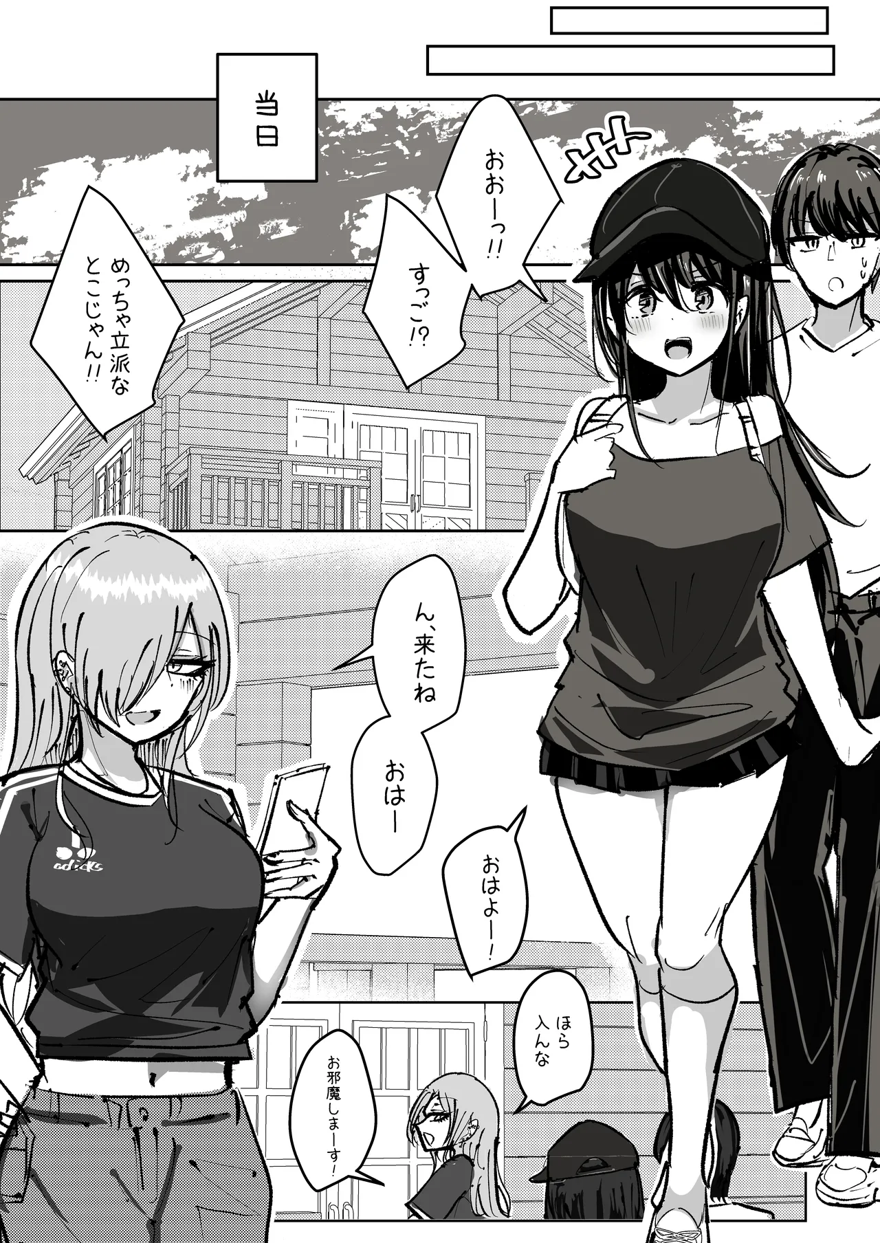 幼馴染コンビでセックスしたら出られない部屋 page 9 full