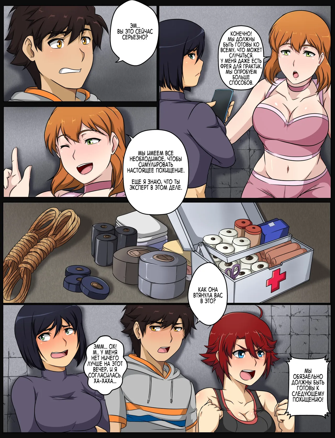 T.I.E.D часть 4 page 3 full