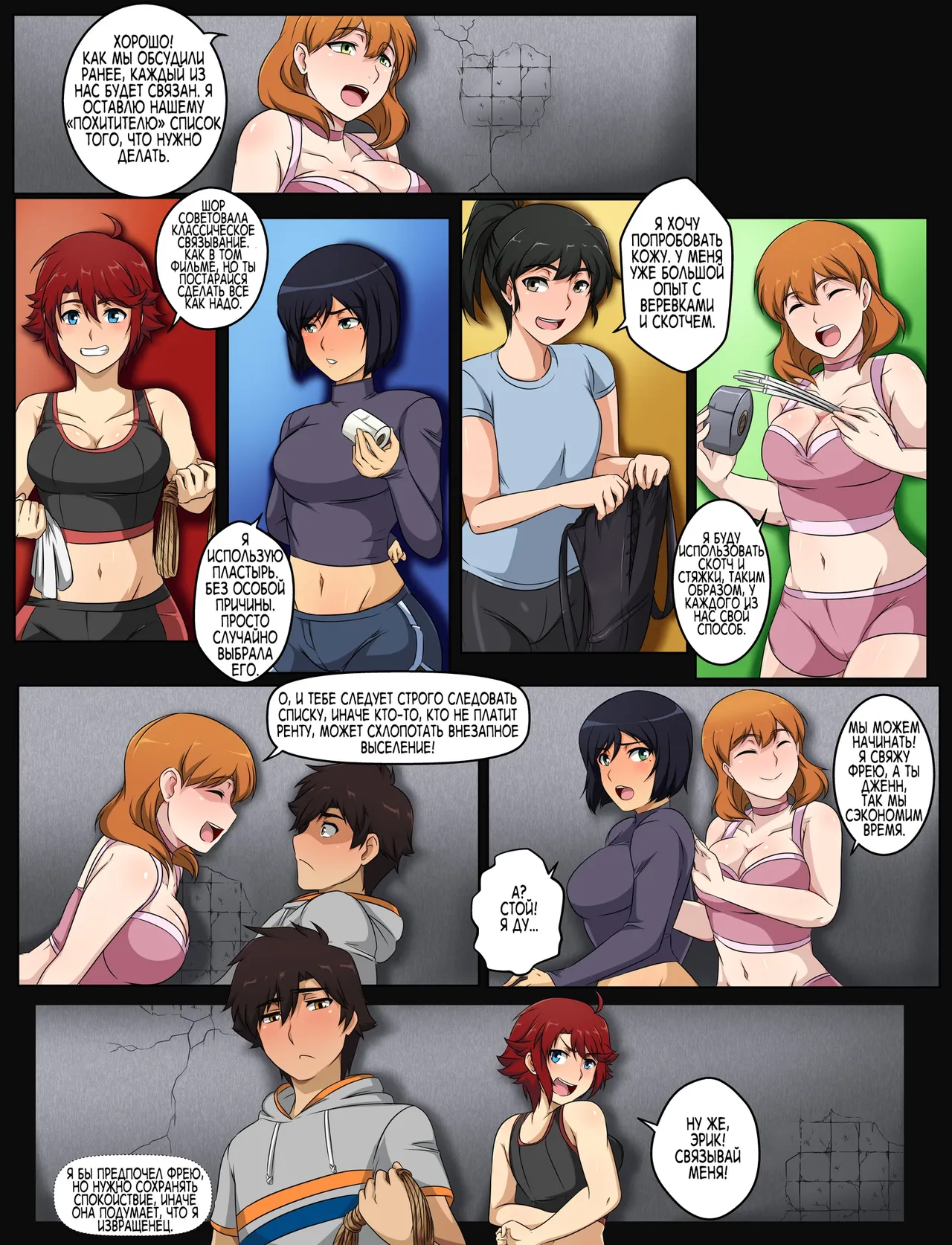 T.I.E.D часть 4 page 4 full