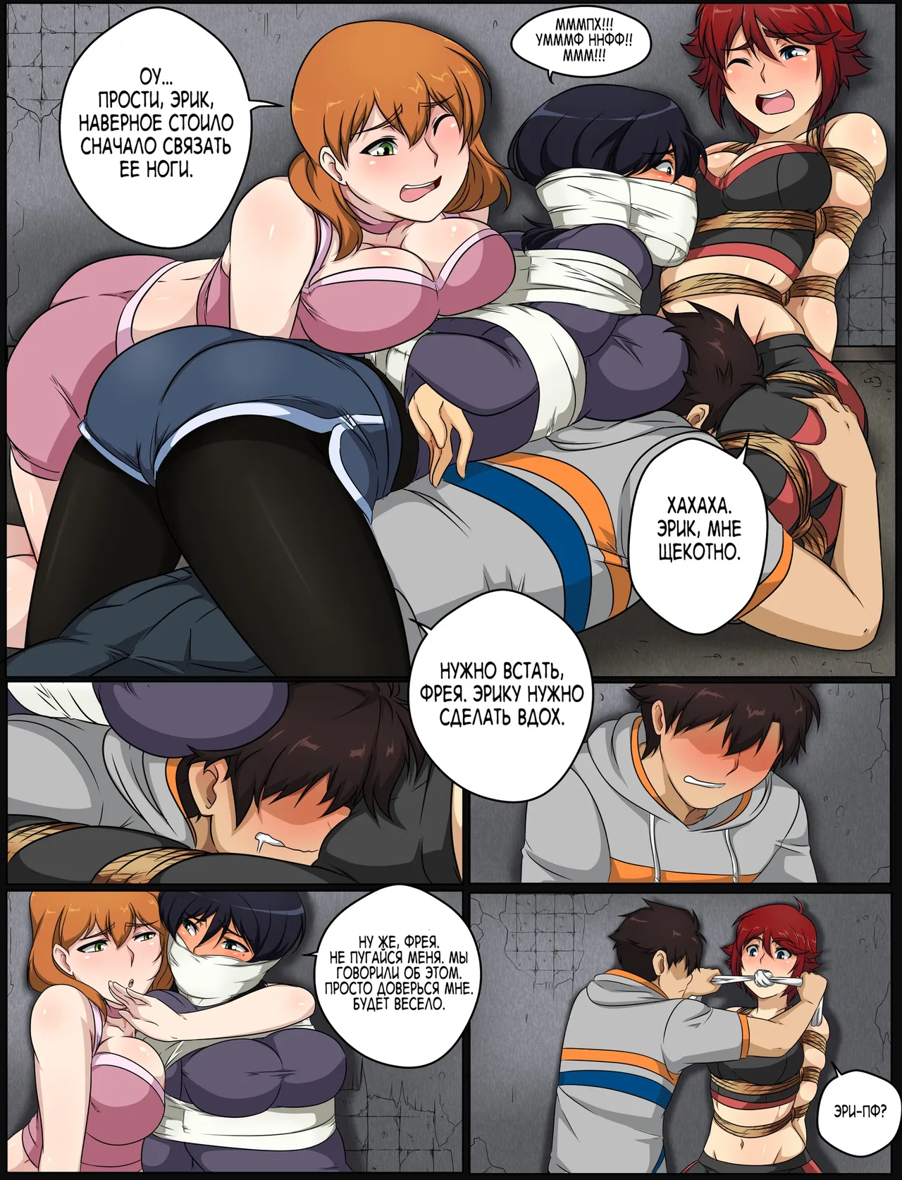 T.I.E.D часть 4 page 7 full