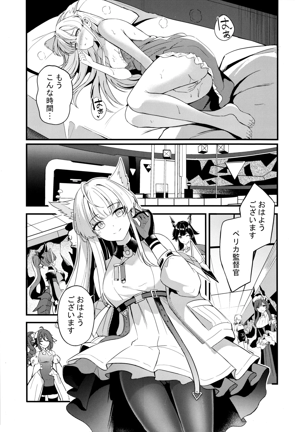 ペリカといっぱいしよ page 2 full