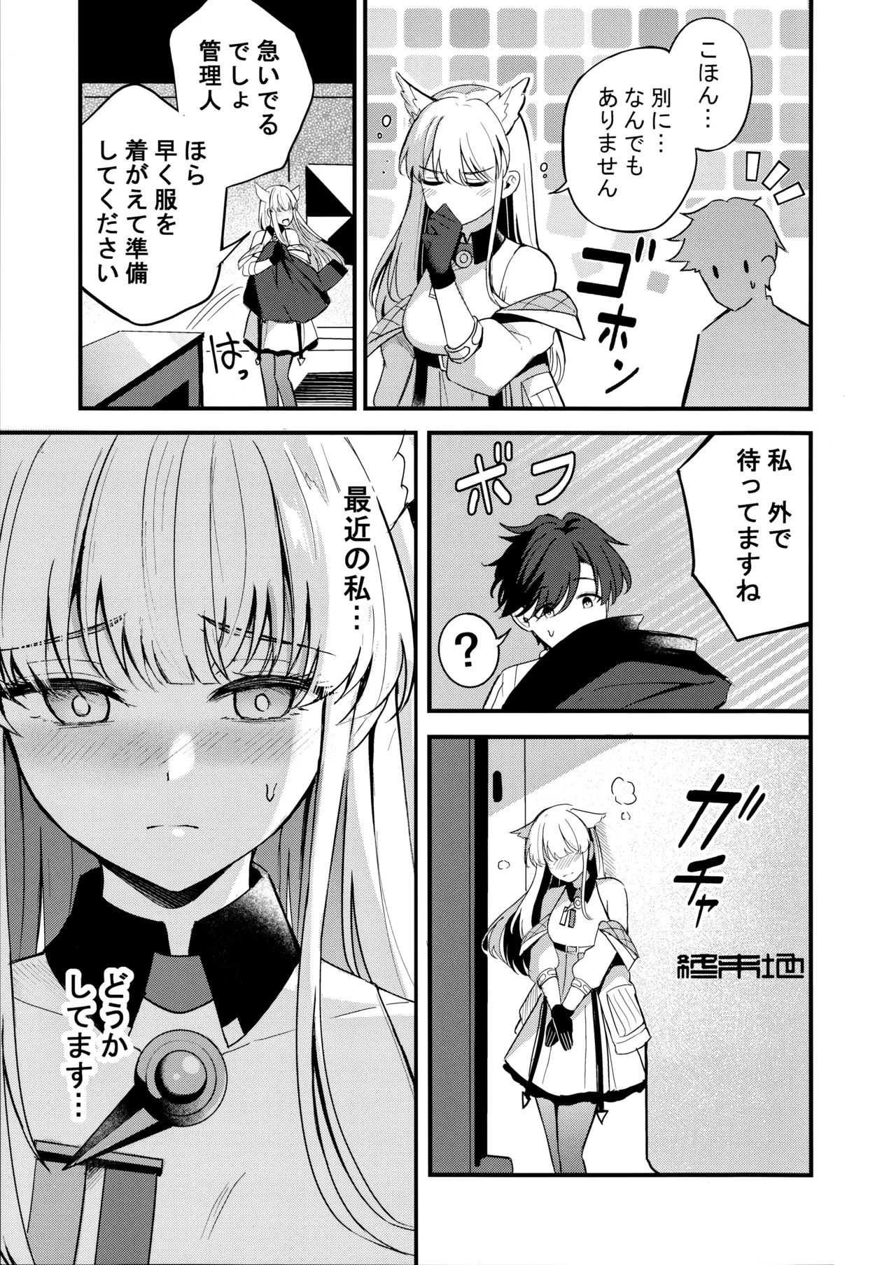 ペリカといっぱいしよ page 4 full