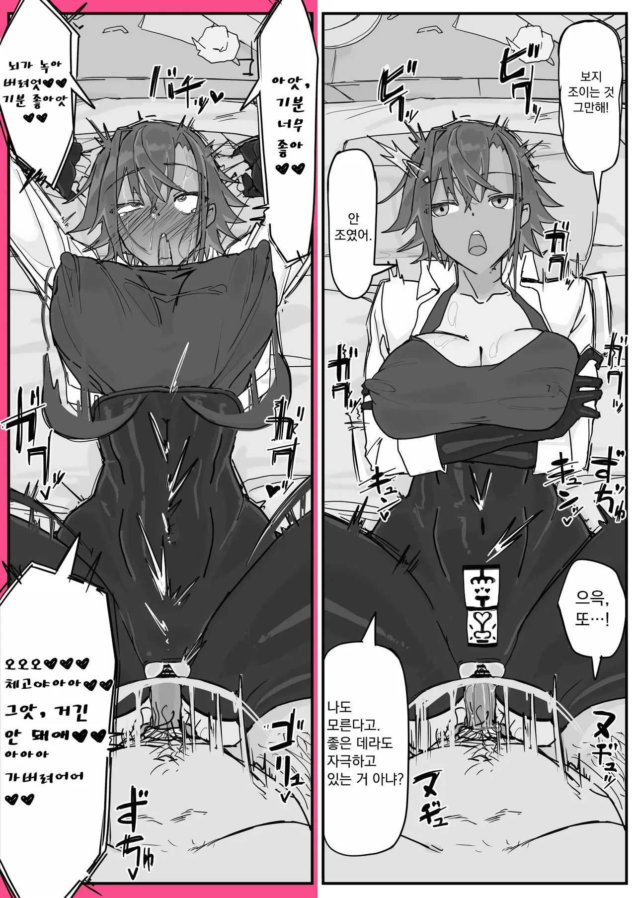 Taiinmasen ni Oite Kankaku Shadan Fuda wa Hissu no Taisaku desu 8 page 3 full