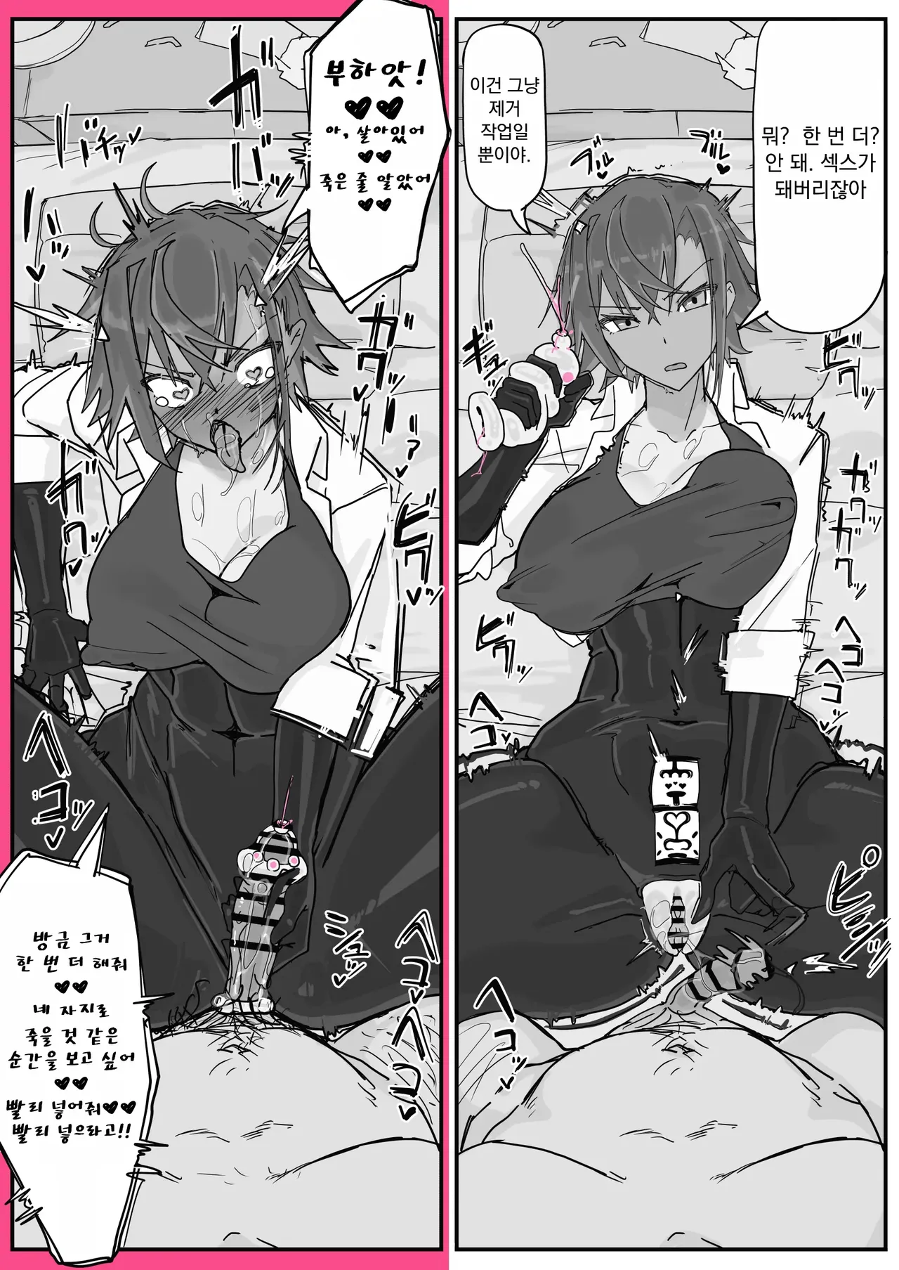 Taiinmasen ni Oite Kankaku Shadan Fuda wa Hissu no Taisaku desu 8 page 7 full