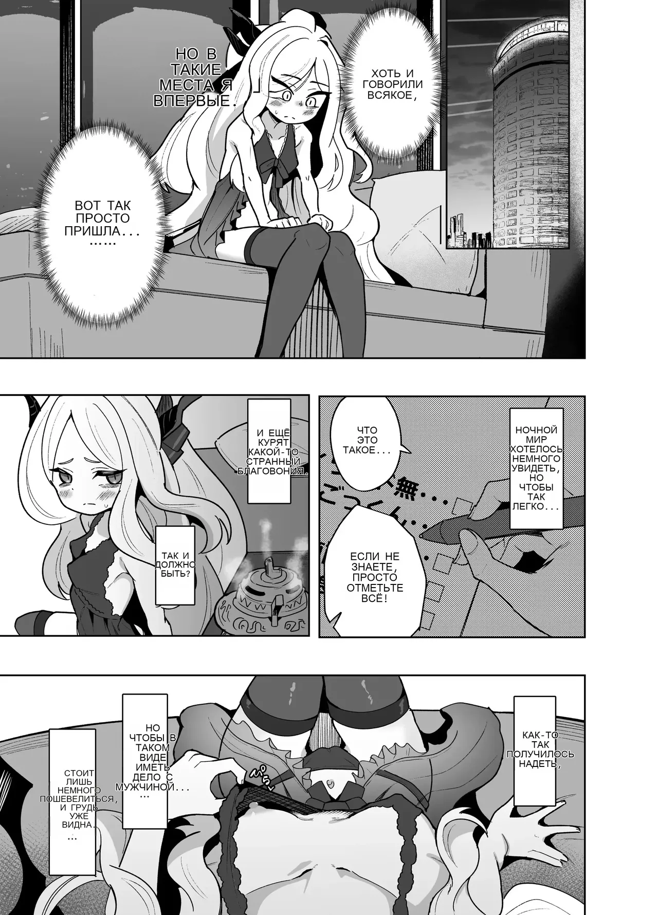 Gehena Fuuki Iinchou Zettai Fukujuu Choukyou Jiken page 5 full