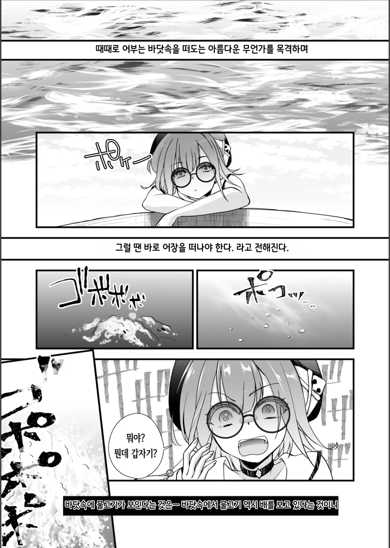 Shizume! Oborero! Kairaku no Hate ni!  | 침몰해라! 익사해라! 쾌락의 끝에서!  1일1딸 page 4 full