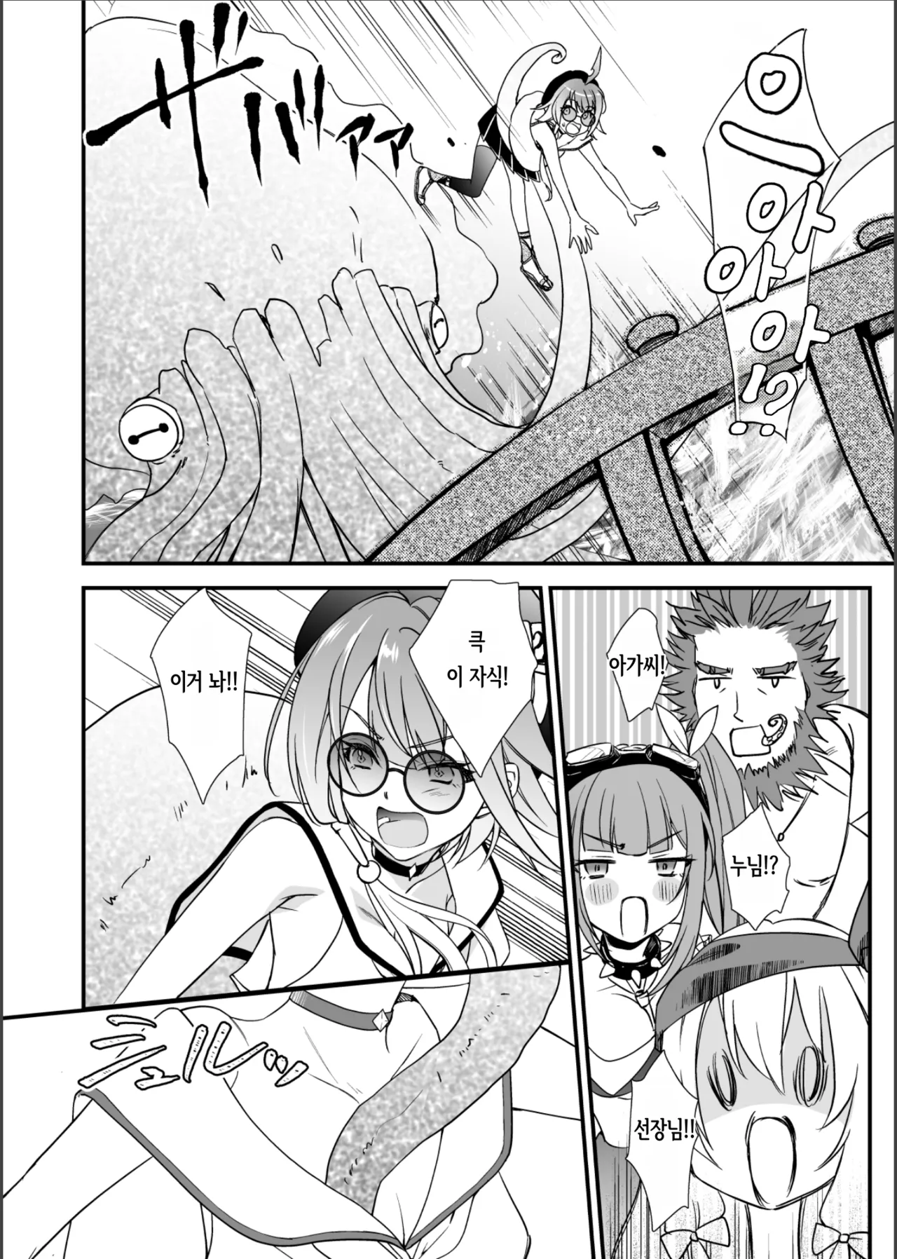 Shizume! Oborero! Kairaku no Hate ni!  | 침몰해라! 익사해라! 쾌락의 끝에서!  1일1딸 page 5 full