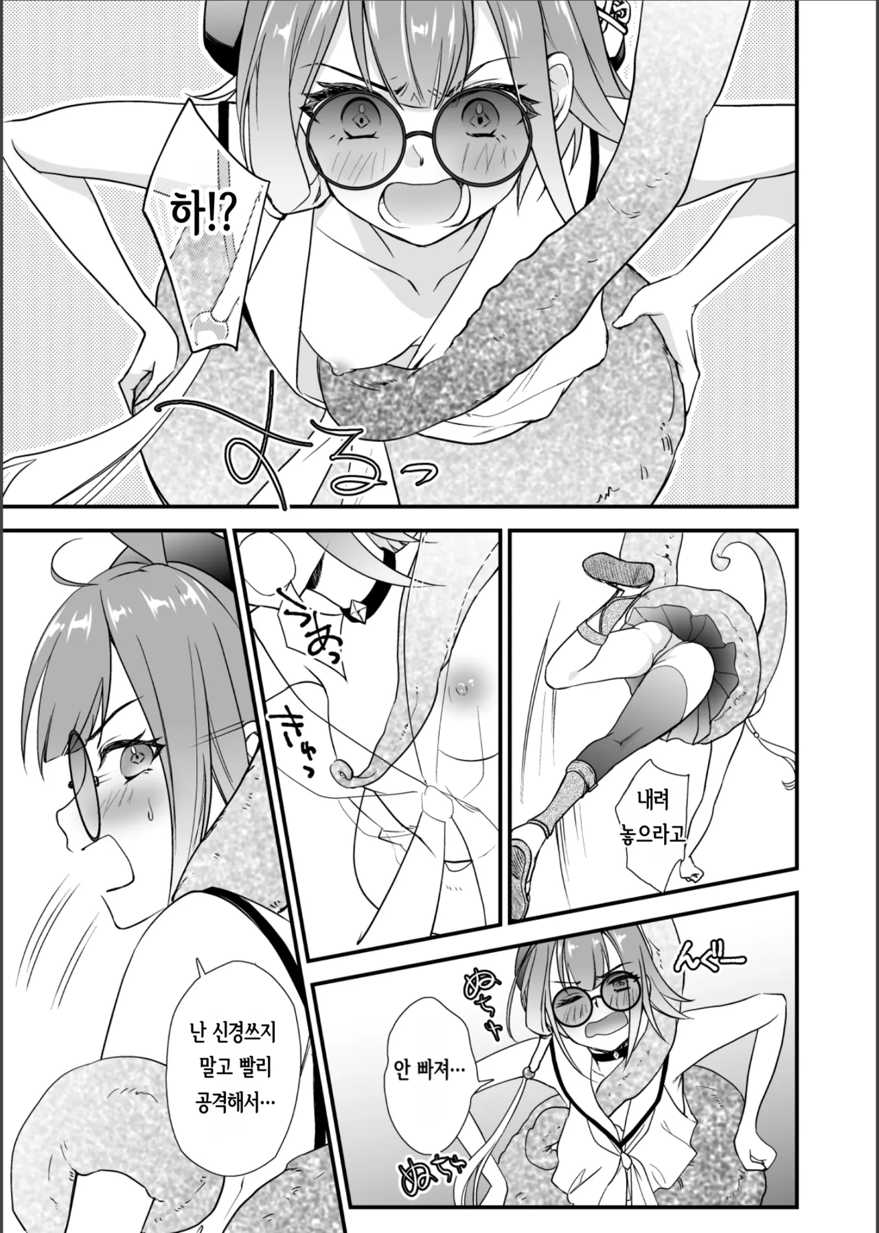 Shizume! Oborero! Kairaku no Hate ni!  | 침몰해라! 익사해라! 쾌락의 끝에서!  1일1딸 page 6 full