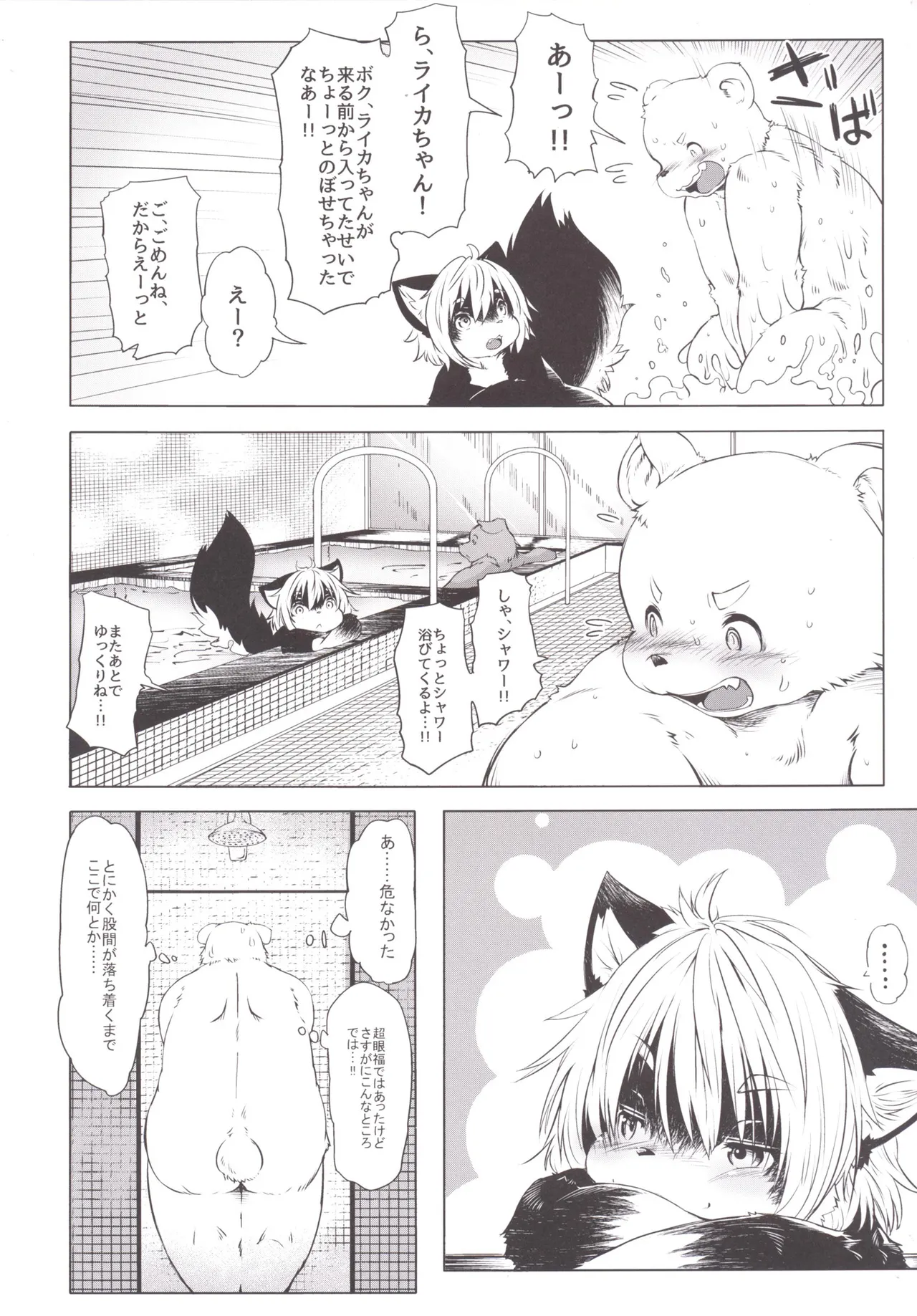 Ya Laika 2 page 10 full