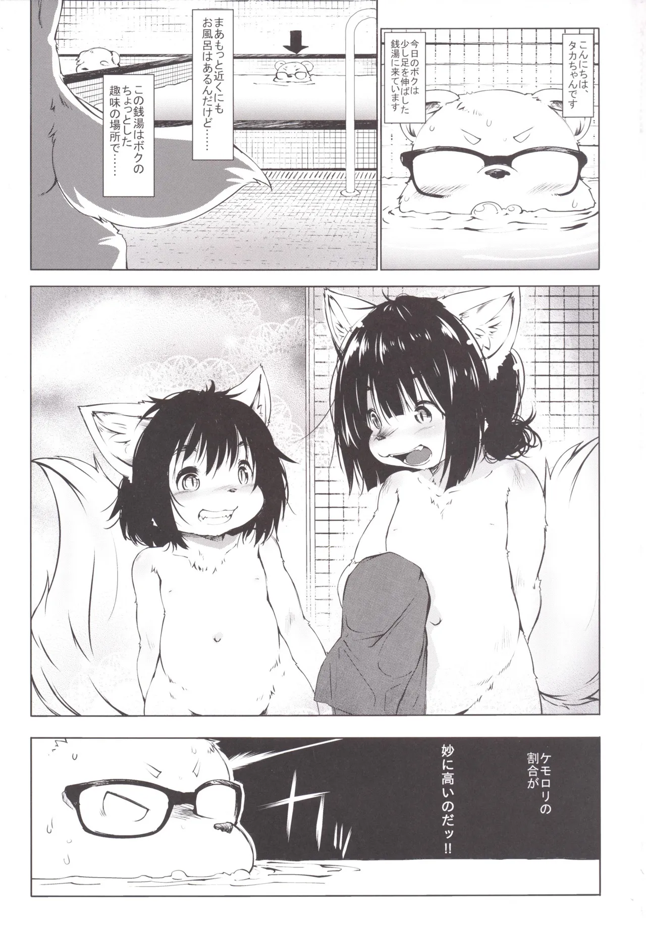 Ya Laika 2 page 5 full