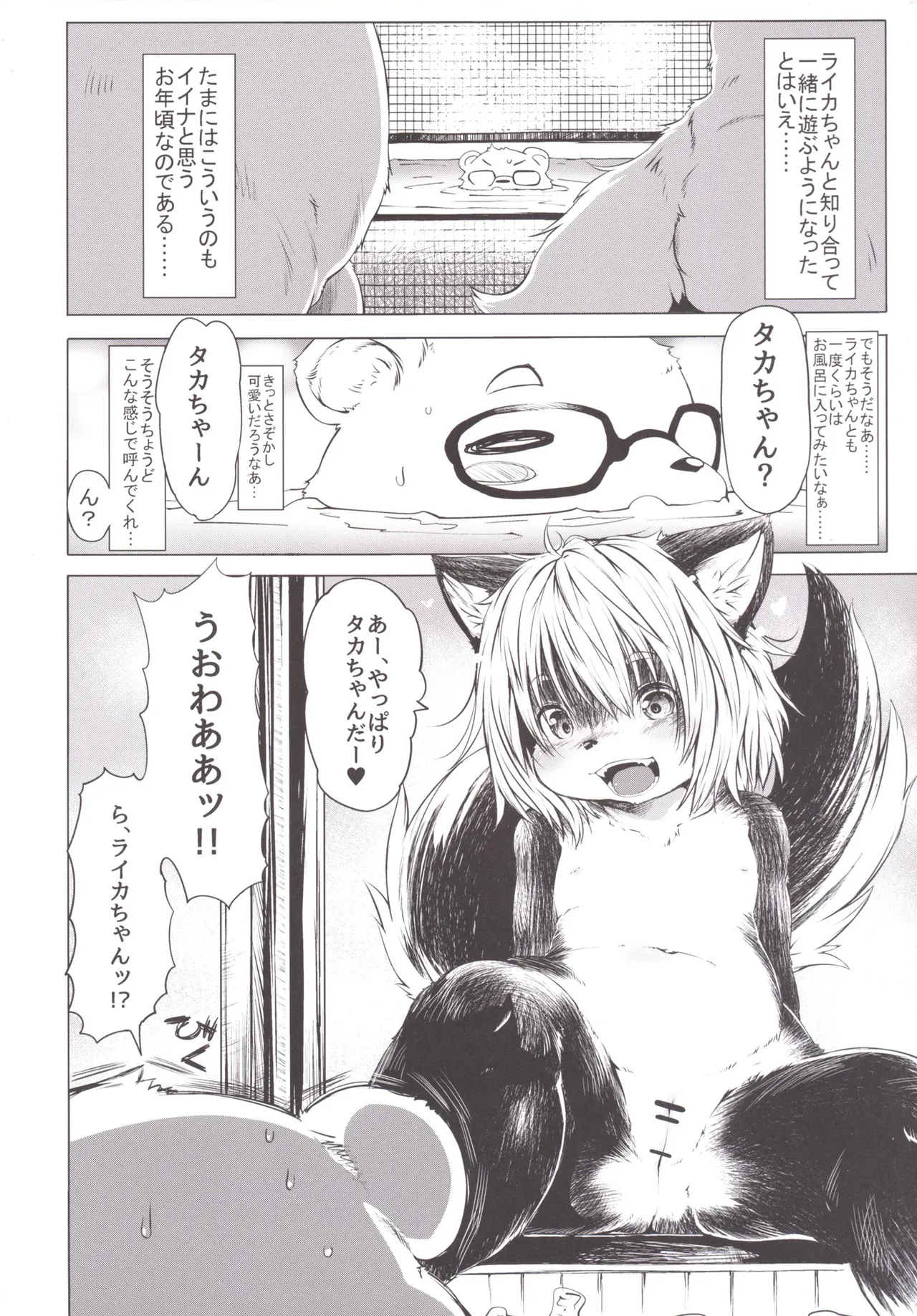 Ya Laika 2 page 6 full