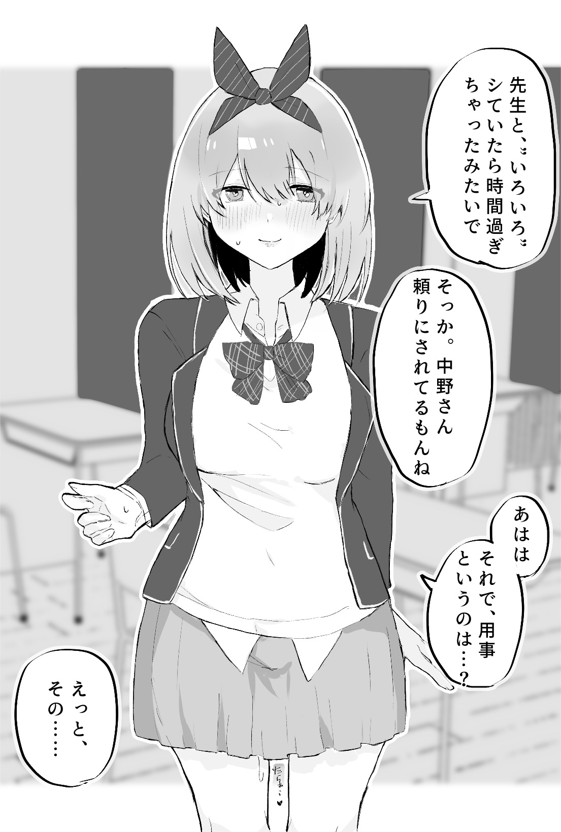 nkmr Nakamura page 10 full