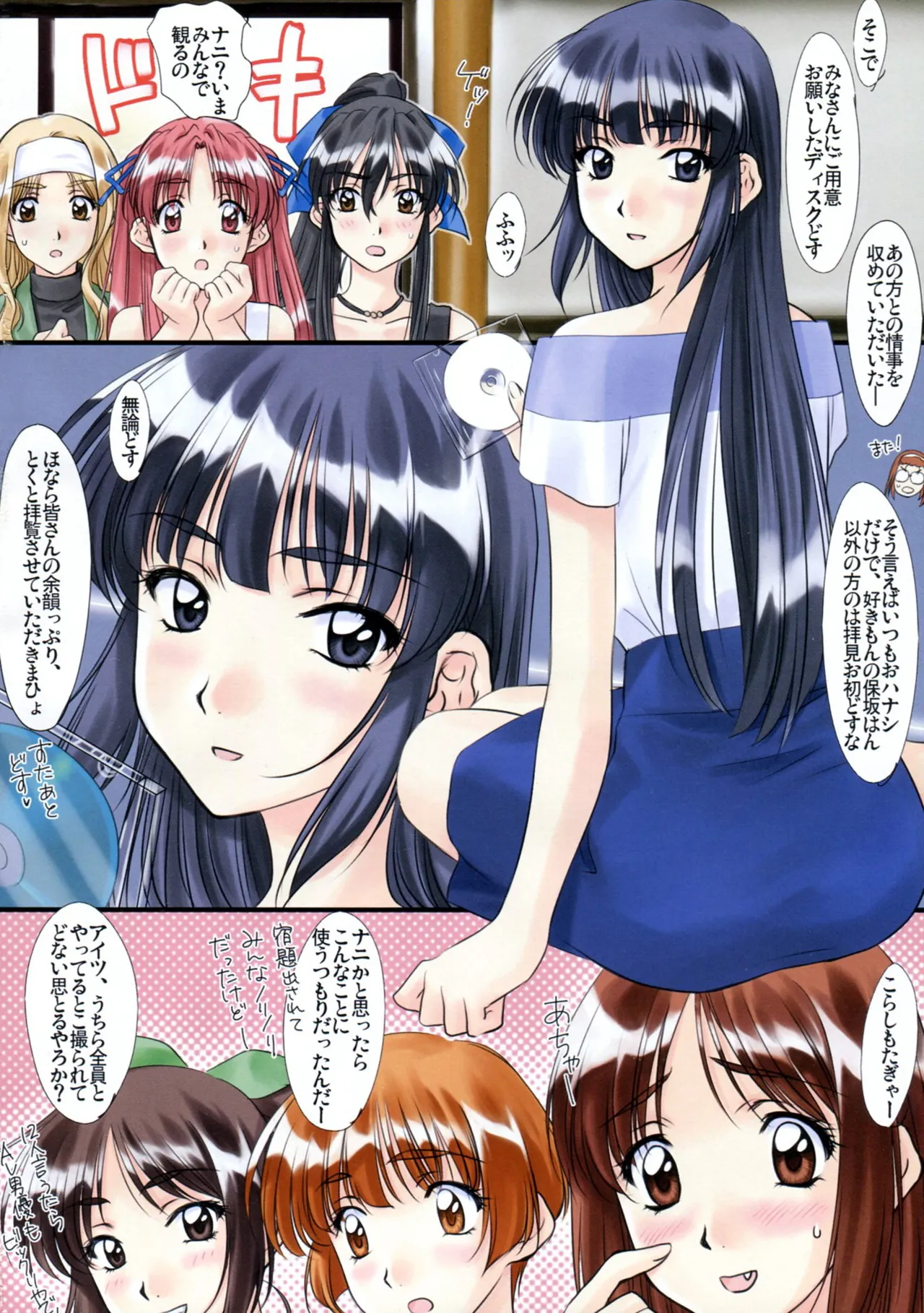 35 THE LOVE PARADE page 3 full