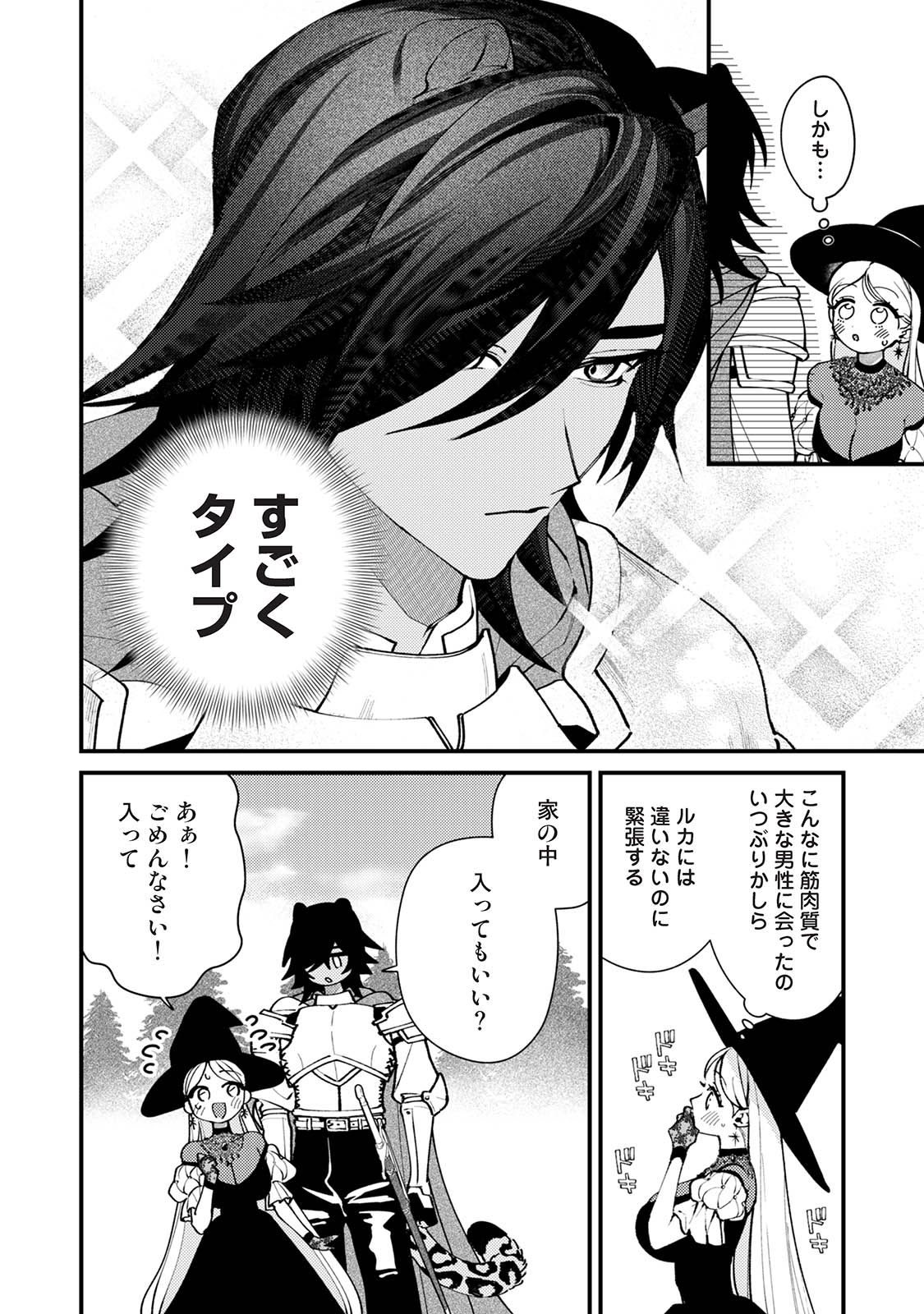 Comic Lotis Vol.8 page 10 full