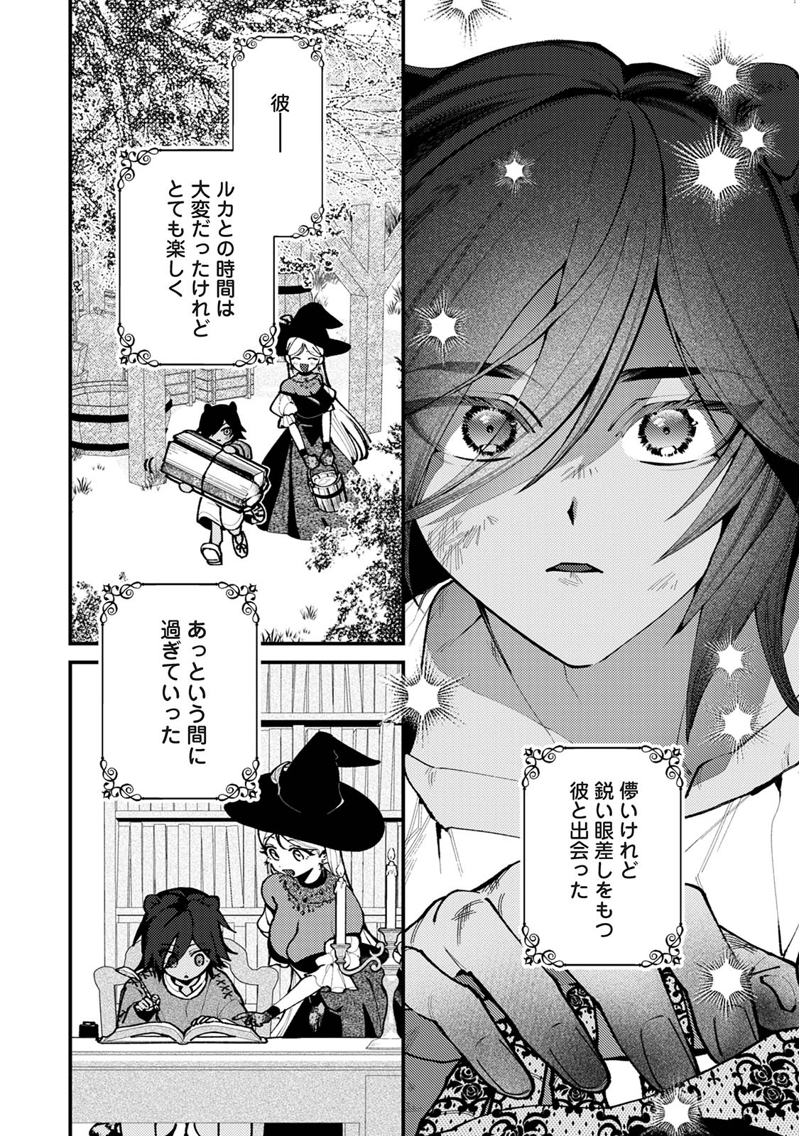 Comic Lotis Vol.8 page 6 full
