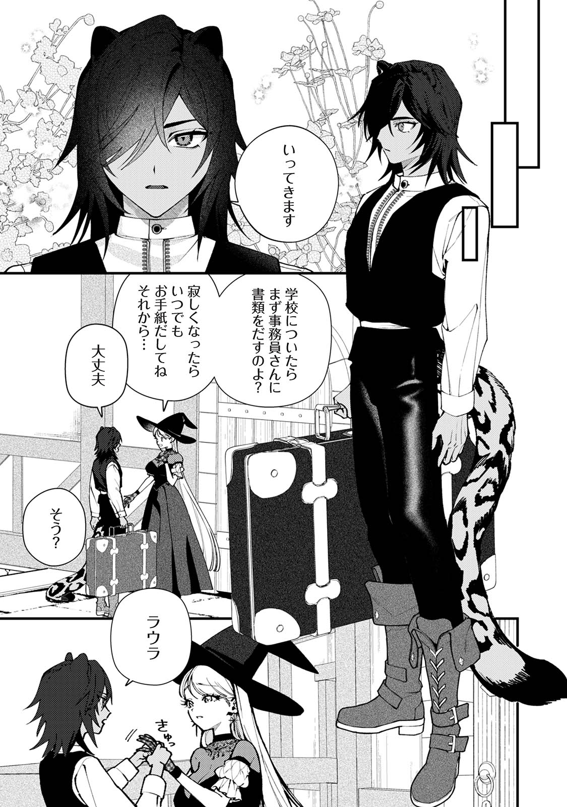 Comic Lotis Vol.8 page 7 full