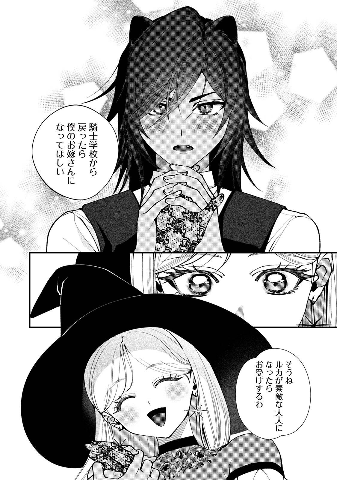Comic Lotis Vol.8 page 8 full