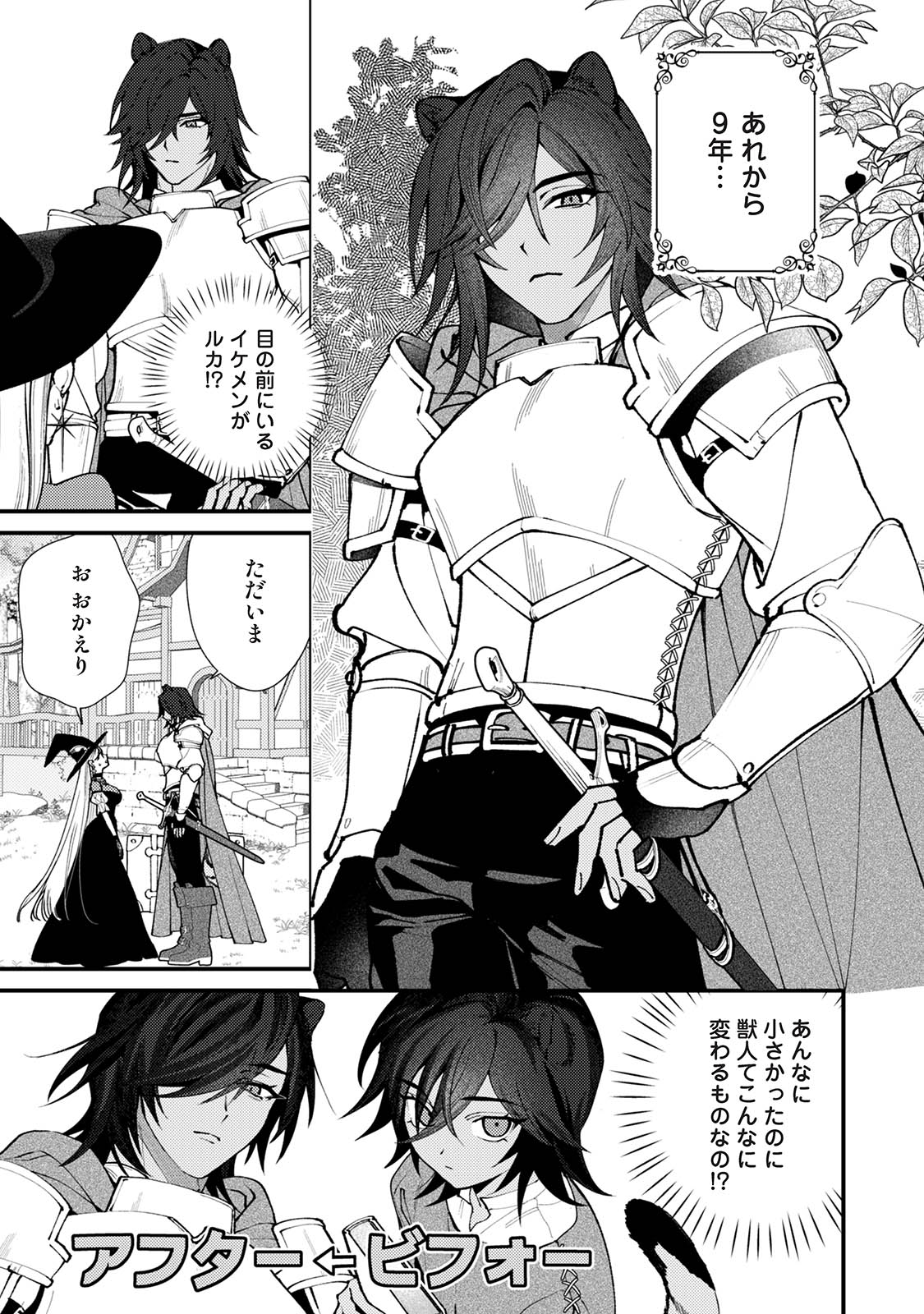 Comic Lotis Vol.8 page 9 full